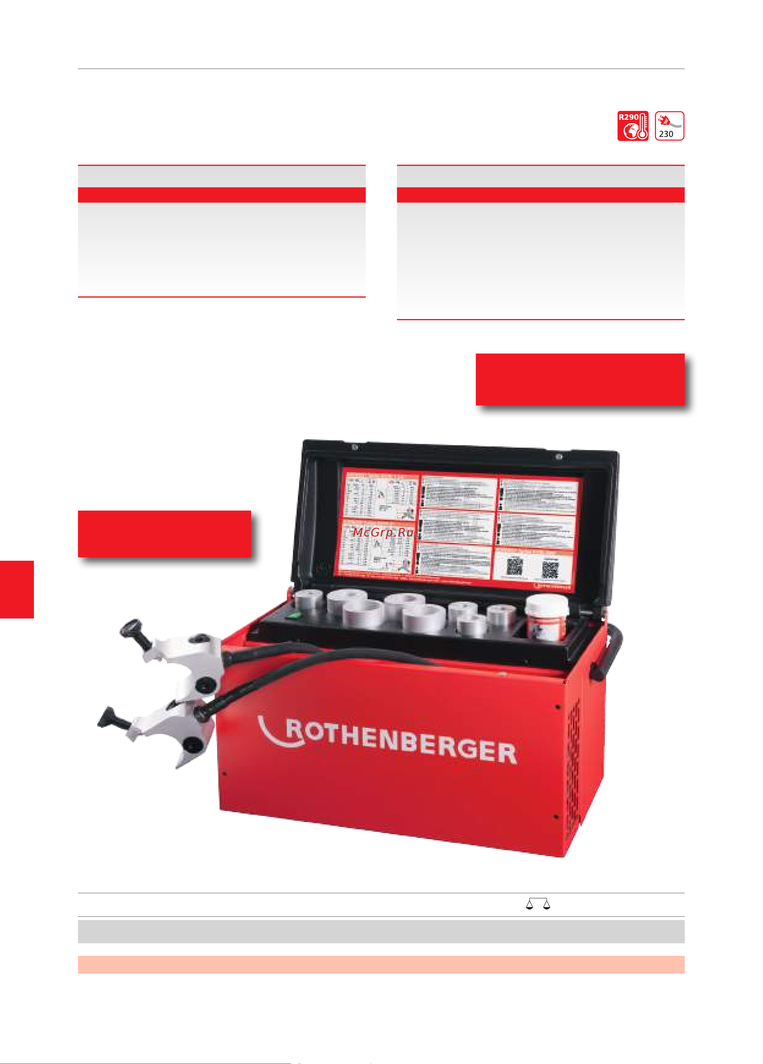 Rothenberger ROFROST TURBO 2