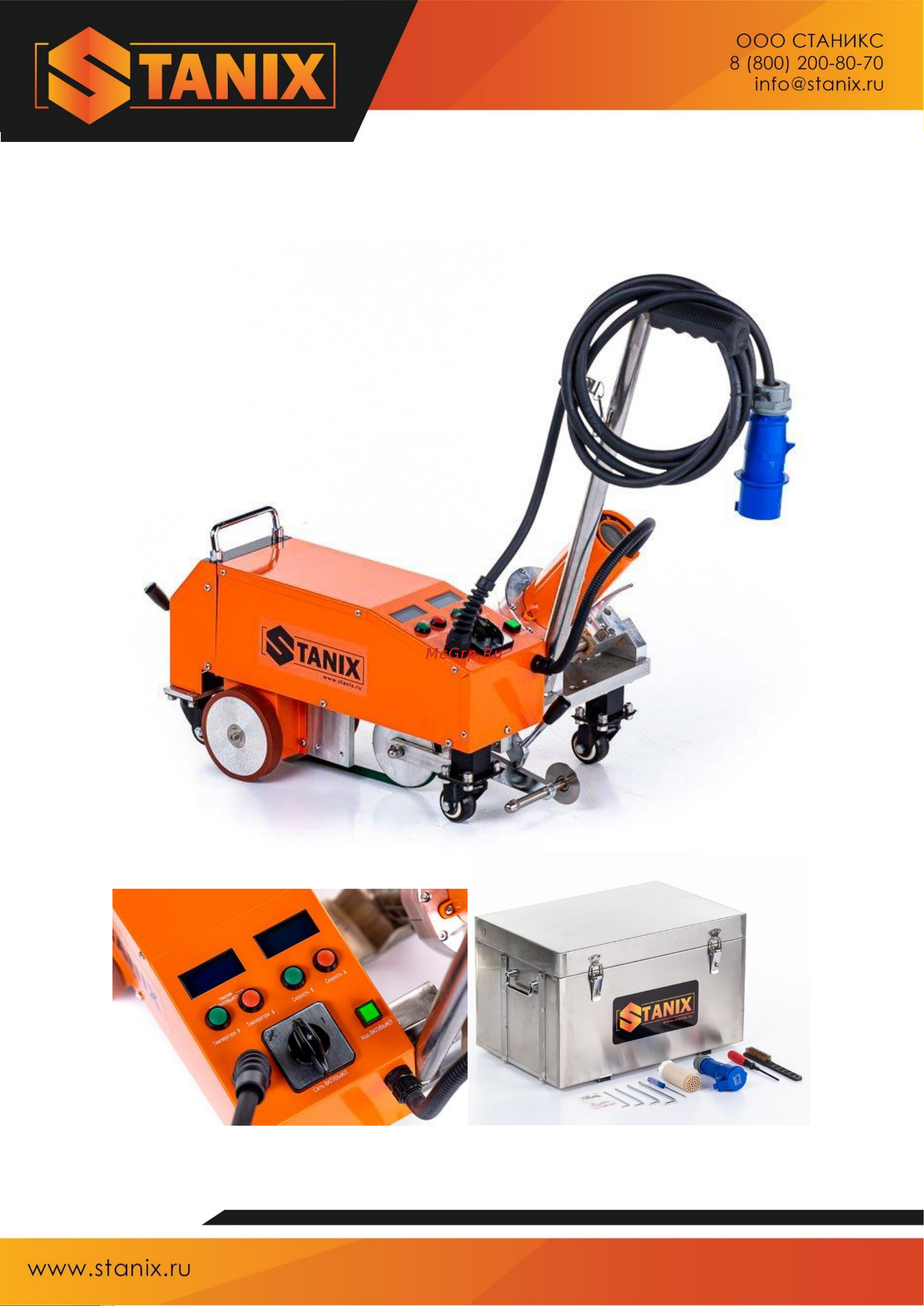 STANIX TENTMASTER MAT-2 Инструкция STANIX TENTMASTER онлайн