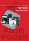 jlc1-d12-01-f5 (ac110), номинальный ток 12a, 3 полюса, доп контакт 1нз, напряжение катушки 110vac JLC1D1201F5AC110