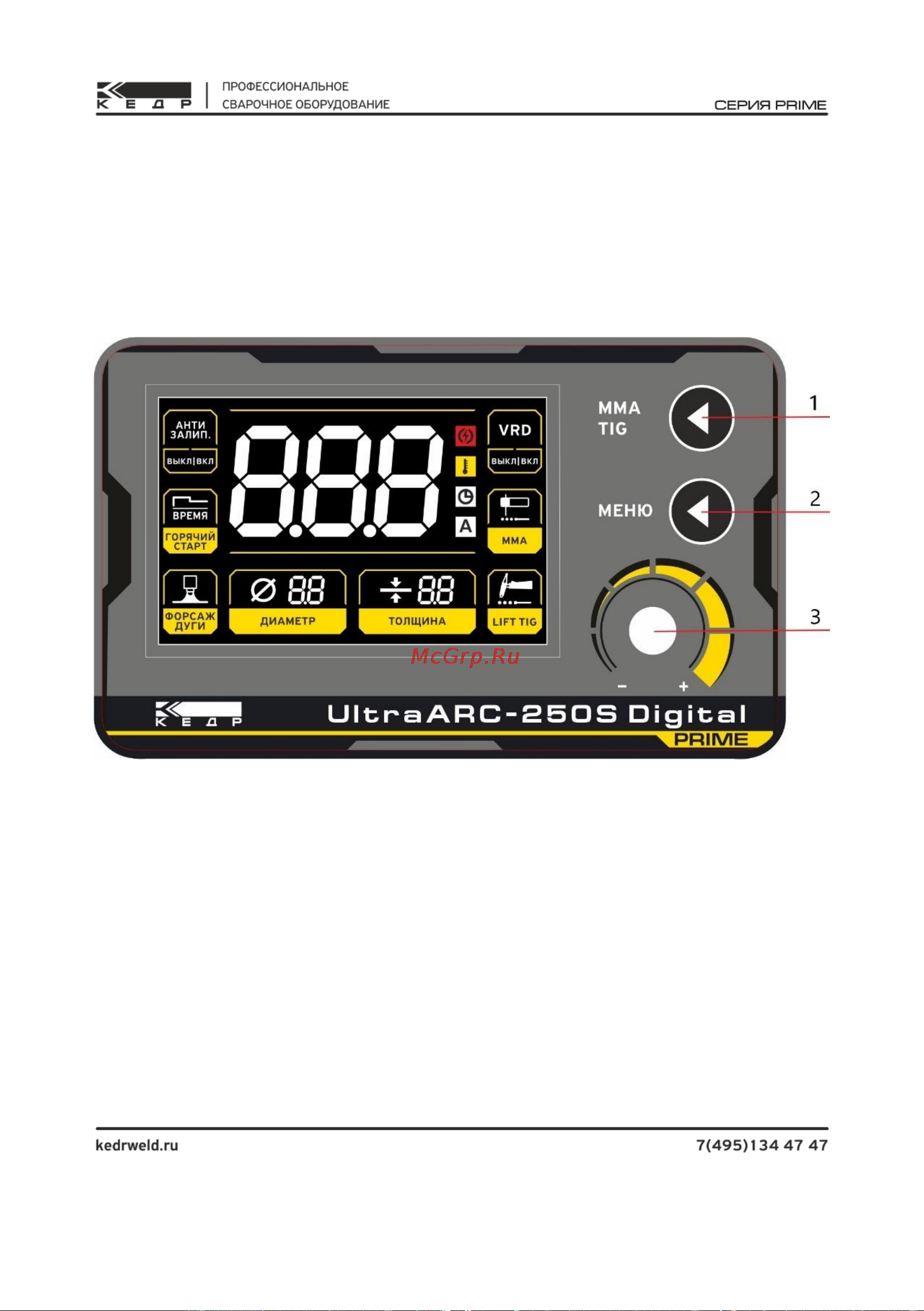 Кедр ultraarc-209s digital 8027124  Руководство по эксплуатаци онлайн [23/52] 816398