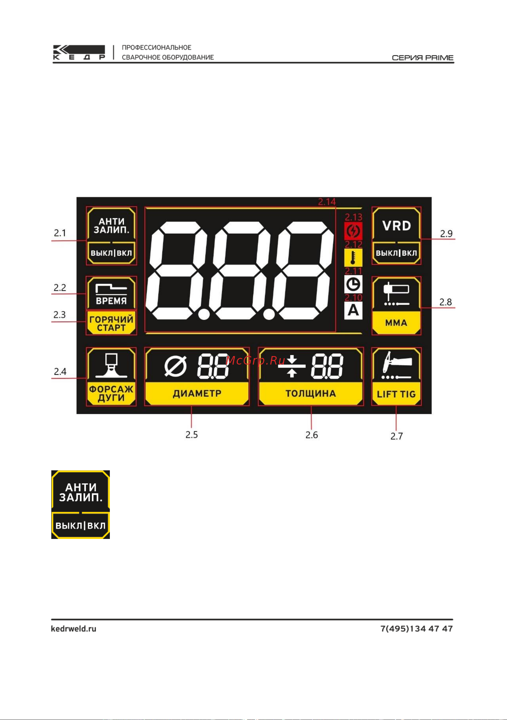 Кедр ultraarc-209s digital 8027124  Руководство по эксплуатаци онлайн [24/52] 816398