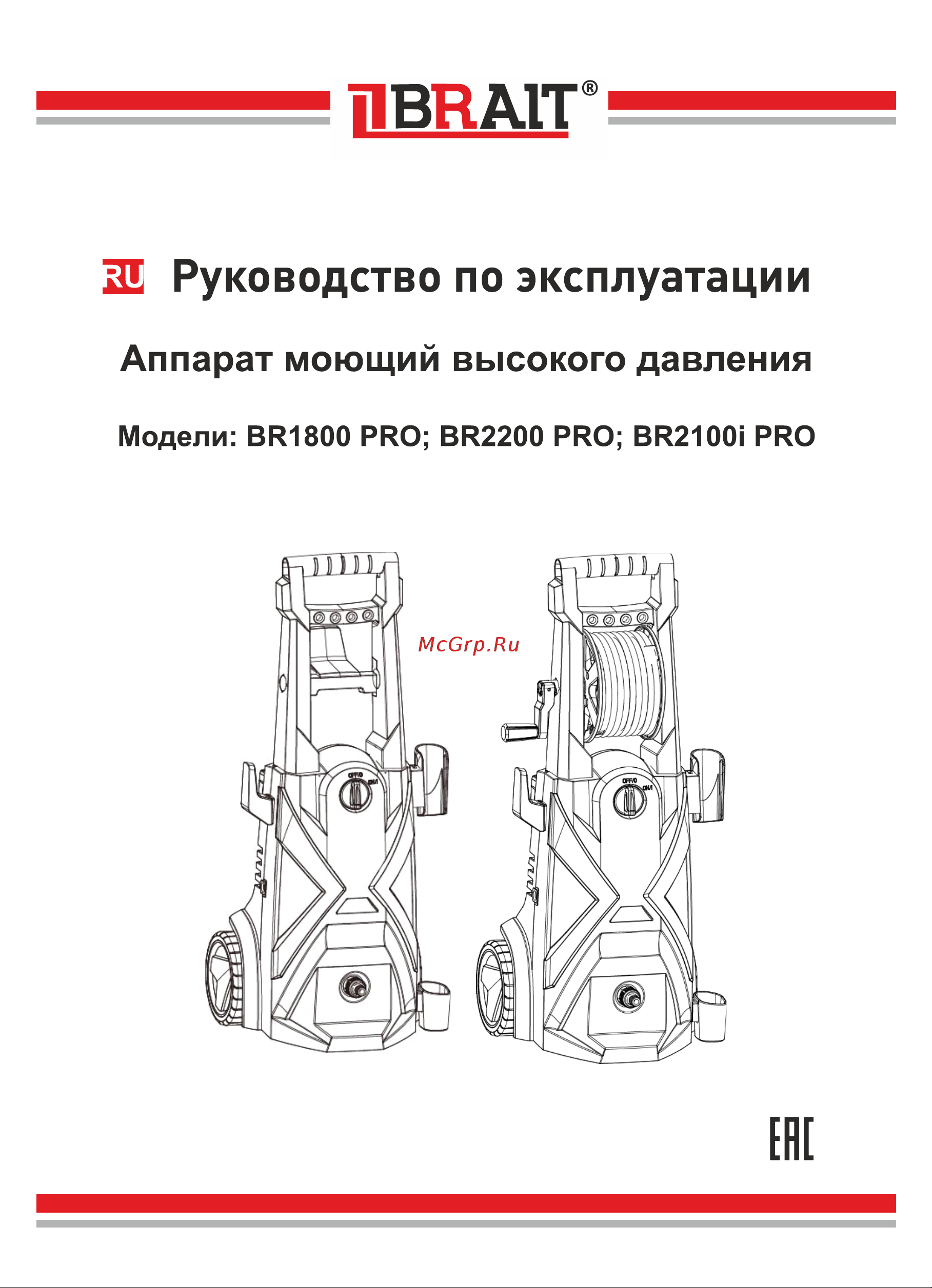 BRAIT BR1800 PRO 16.01.009.099 Руководство по эксплуатации онлайн