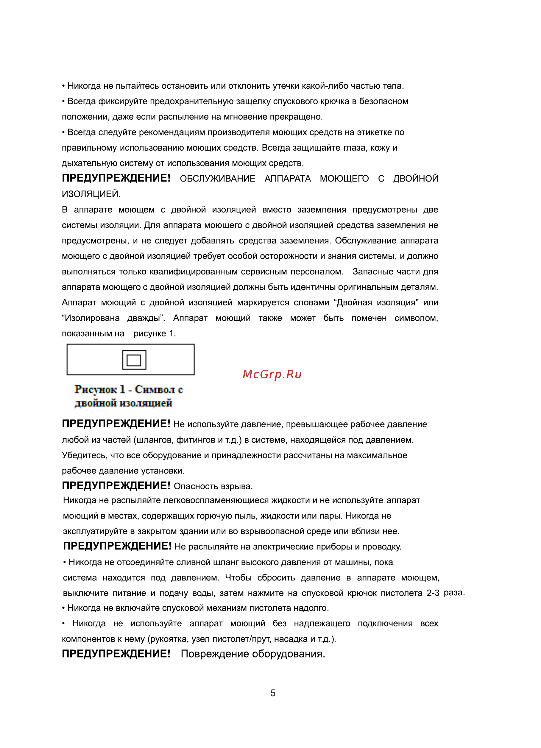 BRAIT BR1800 PRO 16.01.009.099 Руководство по эксплуатации онлайн [5/20] 816423