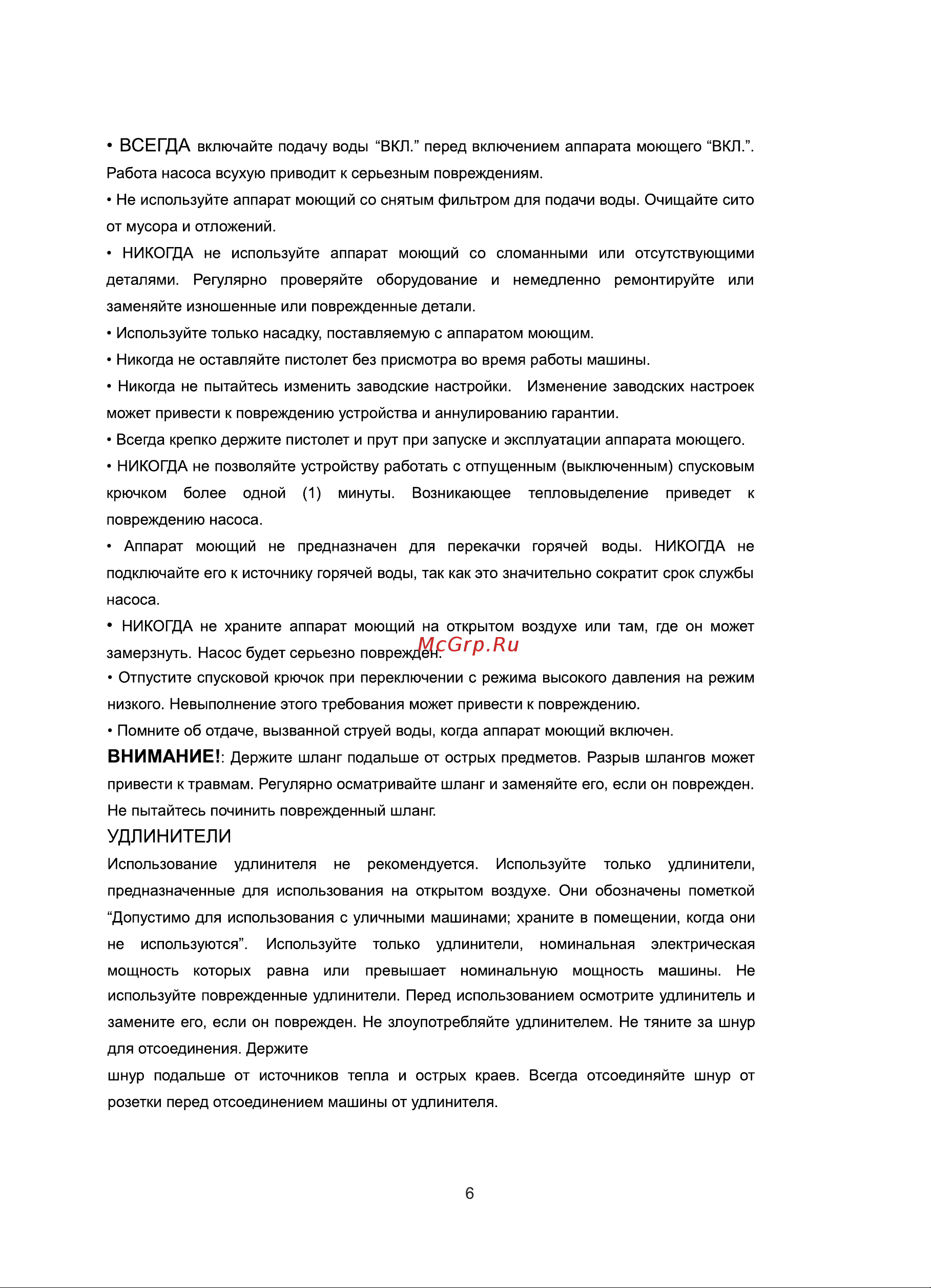 BRAIT BR1800 PRO 16.01.009.099 Руководство по эксплуатации онлайн [6/20] 816423