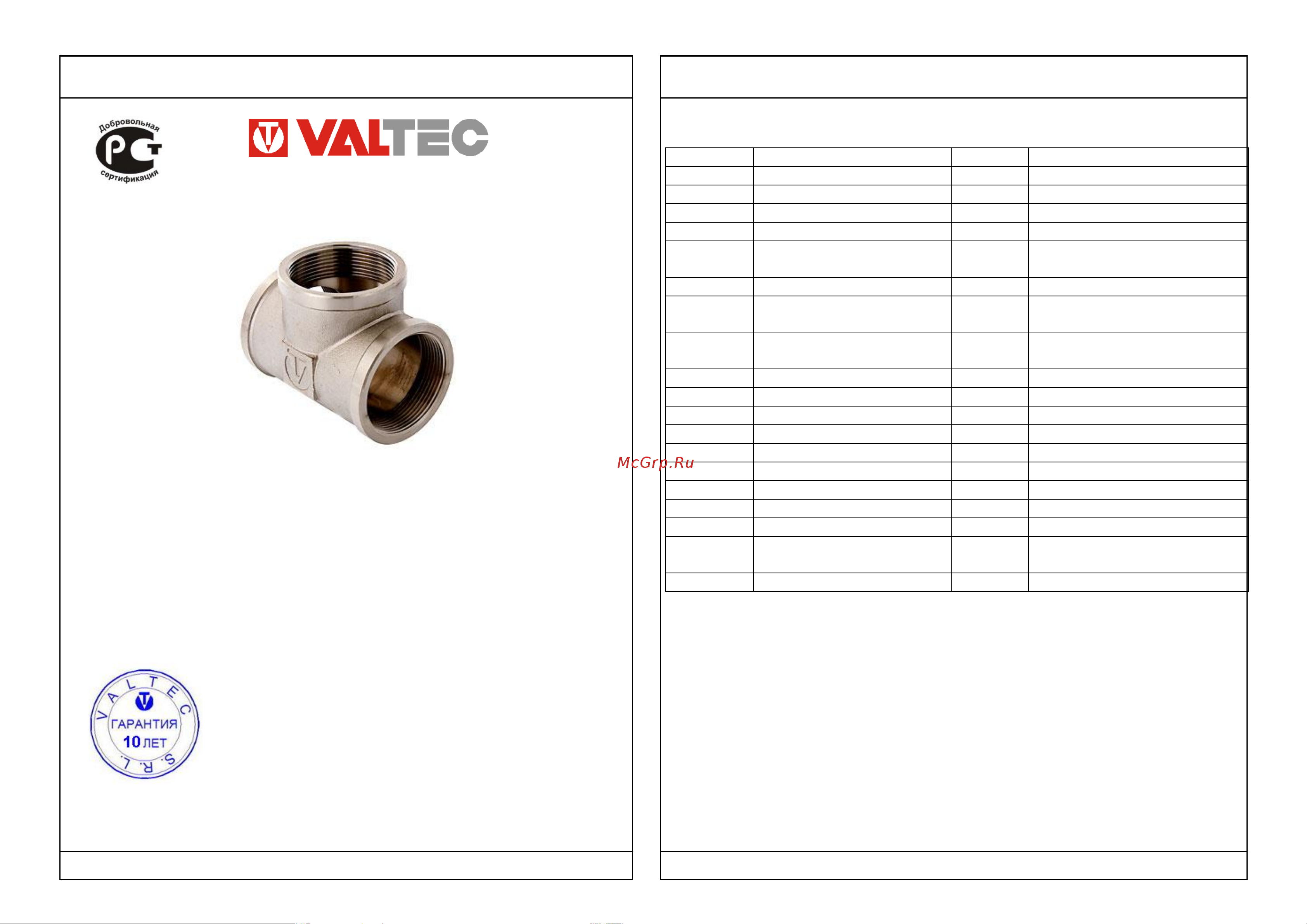 Valtec VTr.652.N.0406 Инструкция к Valtec VTr.655.N.0005 VTr.655.N.0005 онлайн