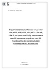 ООО "БЛОК" 20 КГ (никелированная латунь) , М20x1,5 20 КГ Ni Руководство по эксплуатации