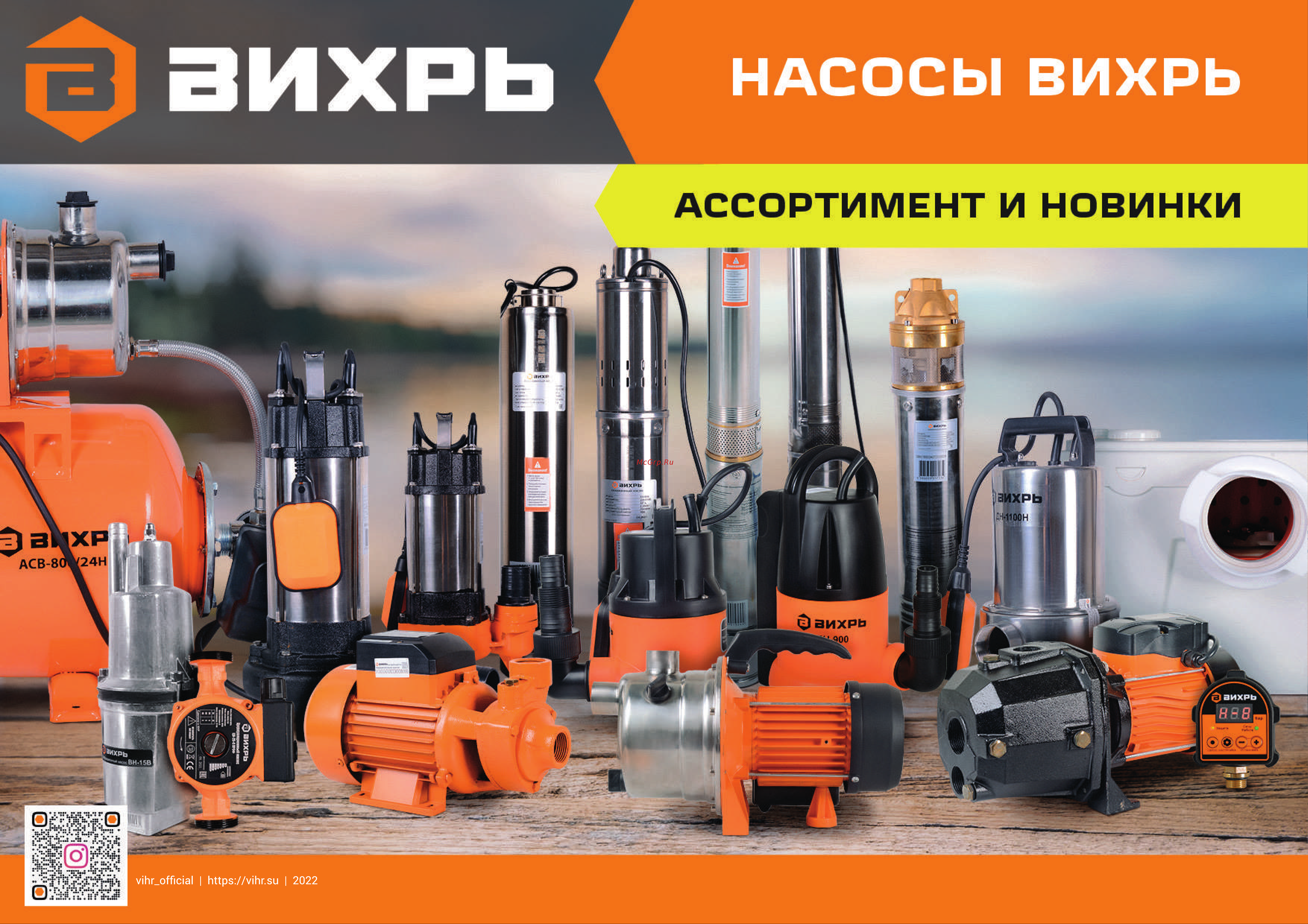Вихрь СТАНДАРТ Ц-1Д/40 68/7/14 Презентация по товару онлайн