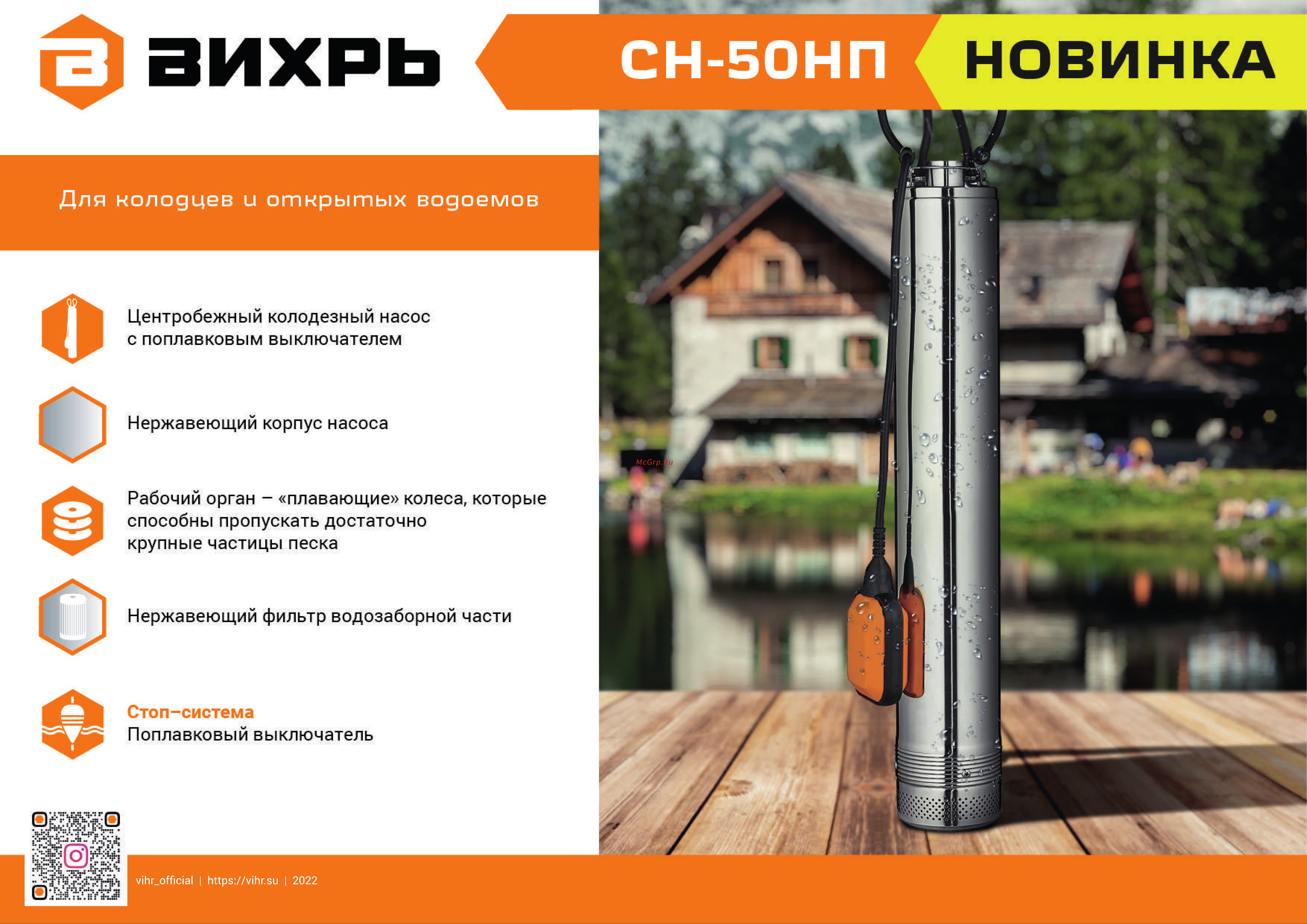 Вихрь Ц-25/8 СТАНДАРТ 68/7/11 Презентация по товару онлайн [8/23] 852796
