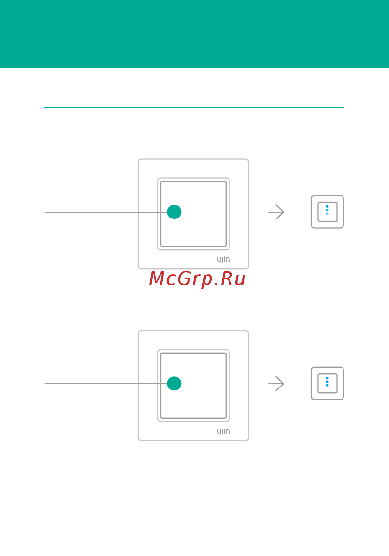 Ujin WiFi/BLE 12В СУ-01 голосовое управление K-10000-0 Инструкция по эксплуатации онлайн [16/34] 816490