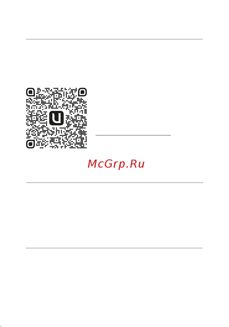 Ujin WiFi/BLE 12В СУ-01 голосовое управление K-10000-0 Инструкция по эксплуатации онлайн [32/34] 816490