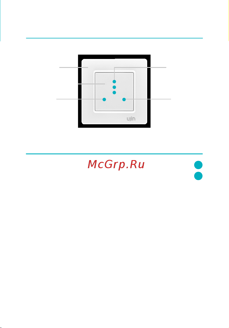 Ujin WiFi/BLE 12В СУ-01 голосовое управление K-10000-0 Инструкция по эксплуатации онлайн [7/34] 816490