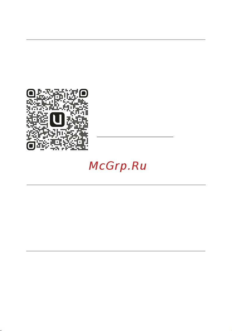 Ujin WiFi/BLE 220В СУ-03 работает с Алисой, голосовое управление K-10000-02 Инструкция по эксплуатации онлайн [31/33] 816491