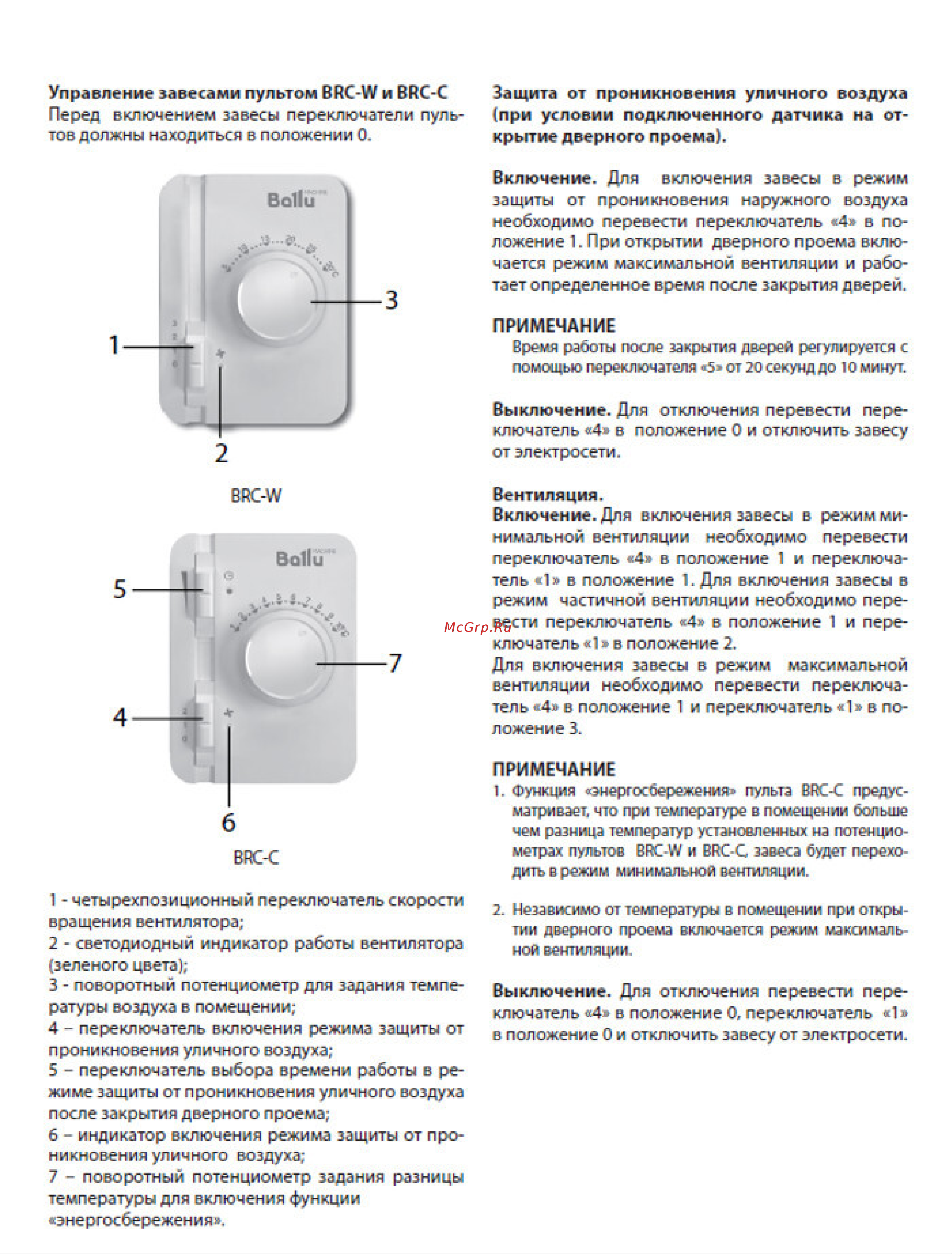 Ballu BRC-C Инструкция к товару онлайн