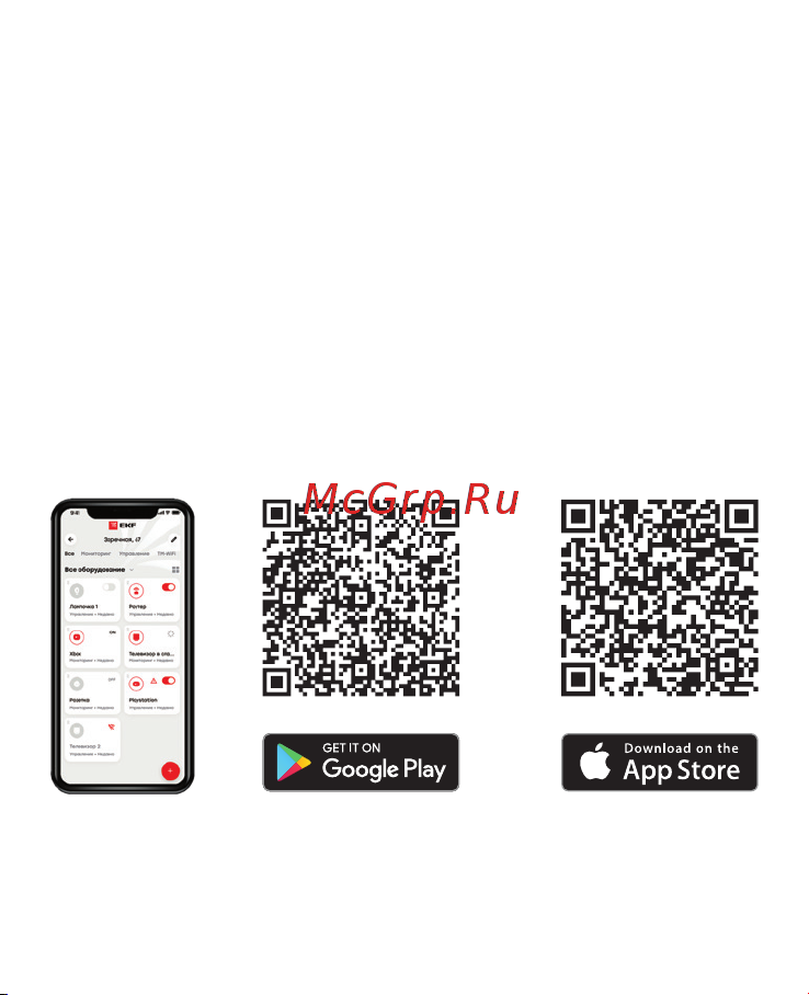 EKF ePRO 24 6входоввыхода 230В WiFi Home ePRO-h-10-4-230-W Паспорт онлайн [2/12] 816503