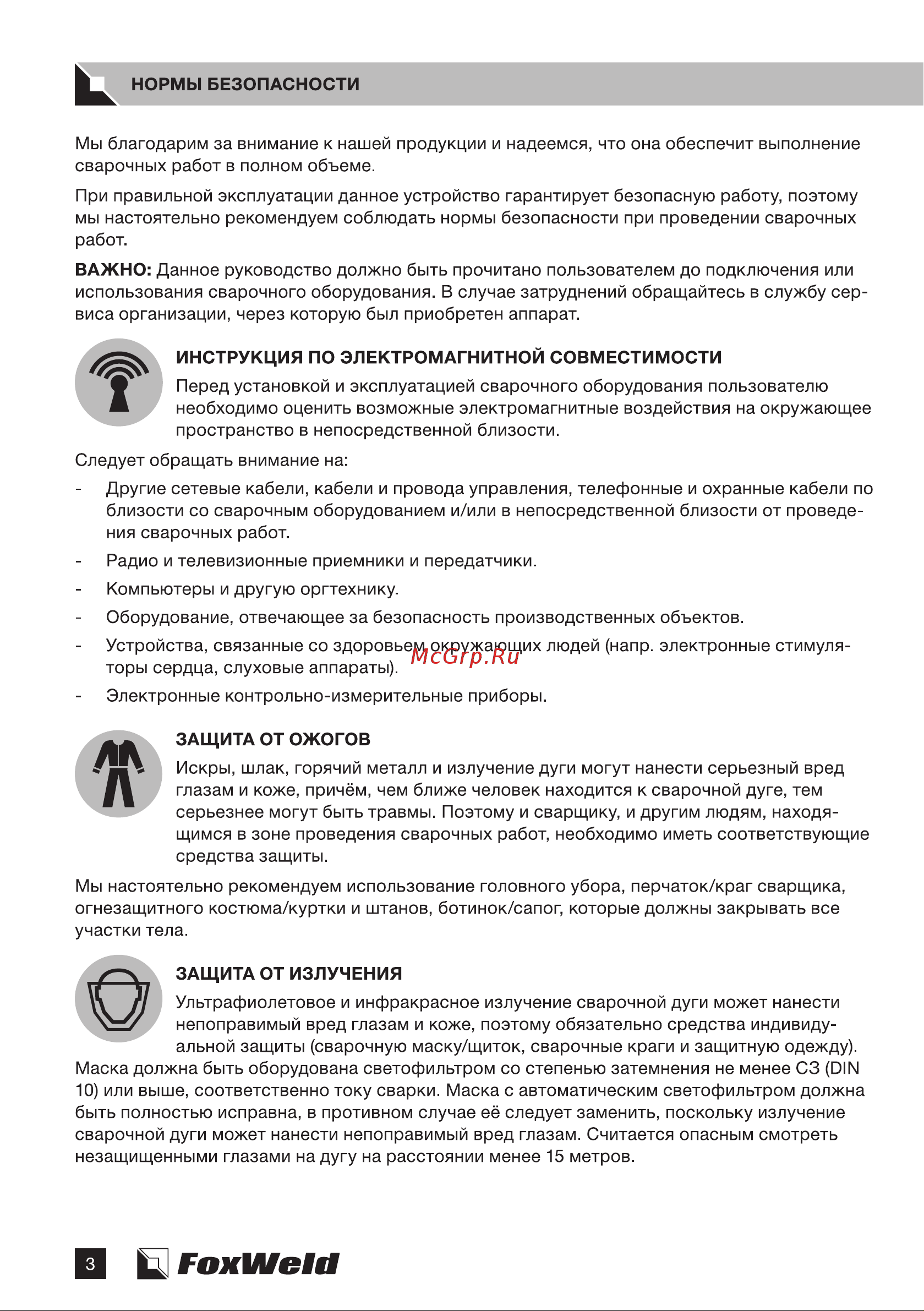 Foxweld SAGGIO PLASMA 65 9042 Инструкция к товару онлайн [4/20] 816511