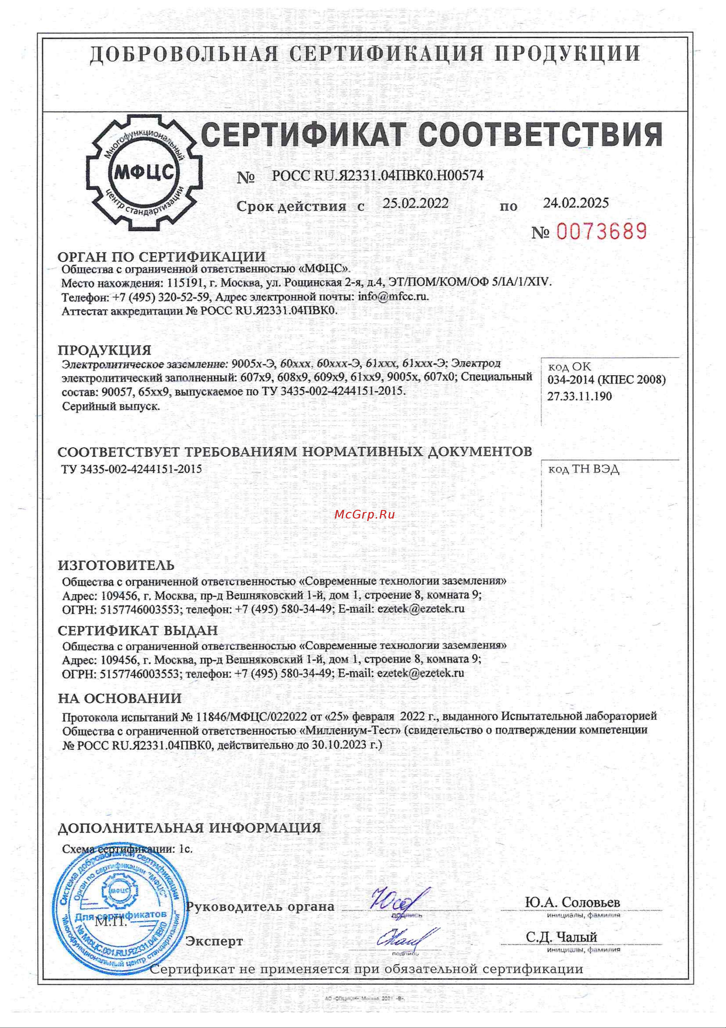 EZETEK EZACTIV, 30кг 90057 Сертификат онлайн
