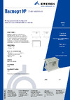 EZETEK 310х210х23 мм, пластик 88201 Паспорт