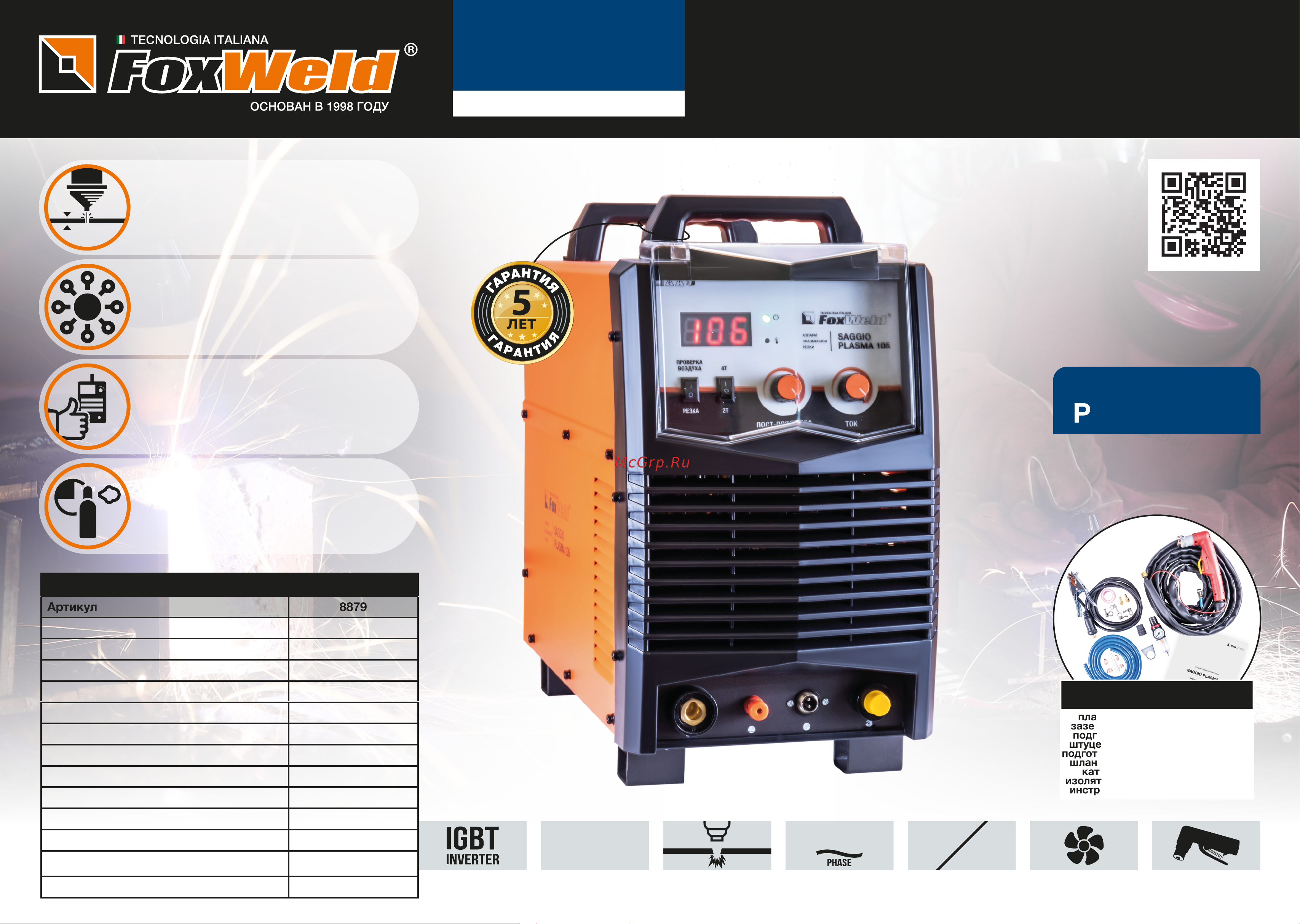 Foxweld SAGGIO PLASMA 105 8879 Листовка SAGGIO PLASMA 105 онлайн