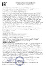 Foxweld SAGGIO PLASMA 105 8879 Декларация о соответствии плазменная резка