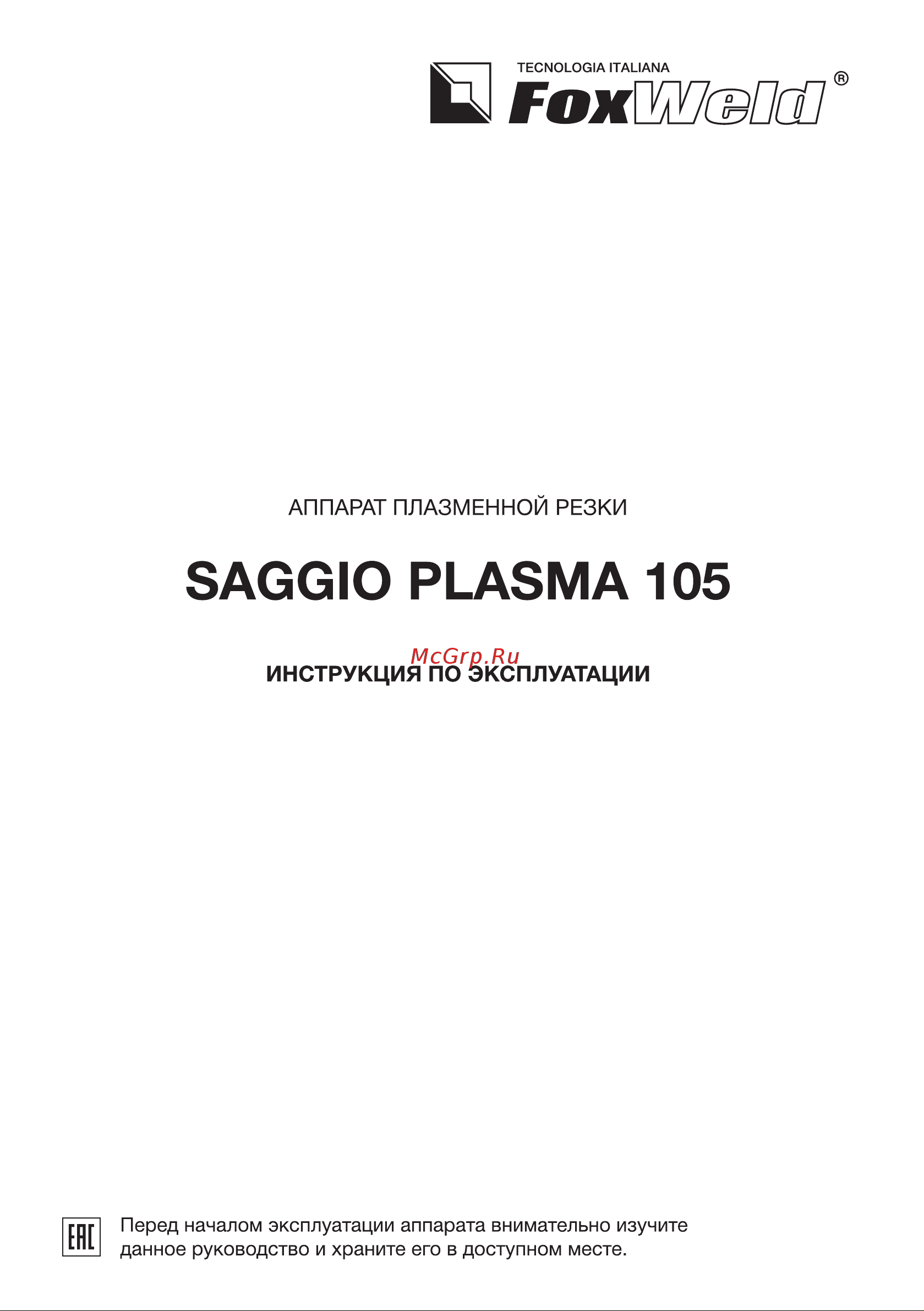 Foxweld SAGGIO PLASMA 105 8879 8879 Manual SAGGIO PLASMA 105 ver4 онлайн