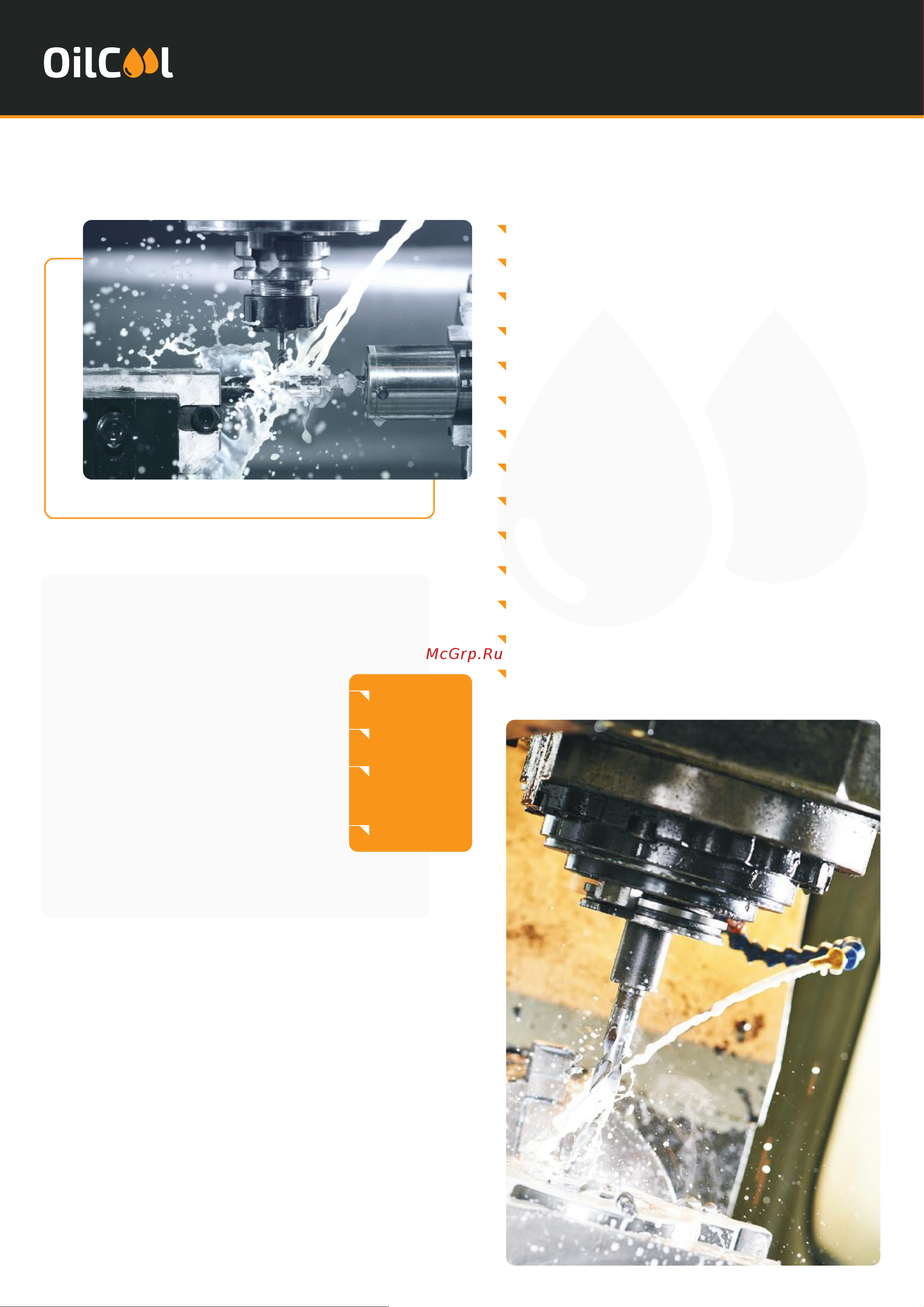 OILCOOL CLEANLINE20 Описание СОЖ OILCOOL CLEANLINE онлайн