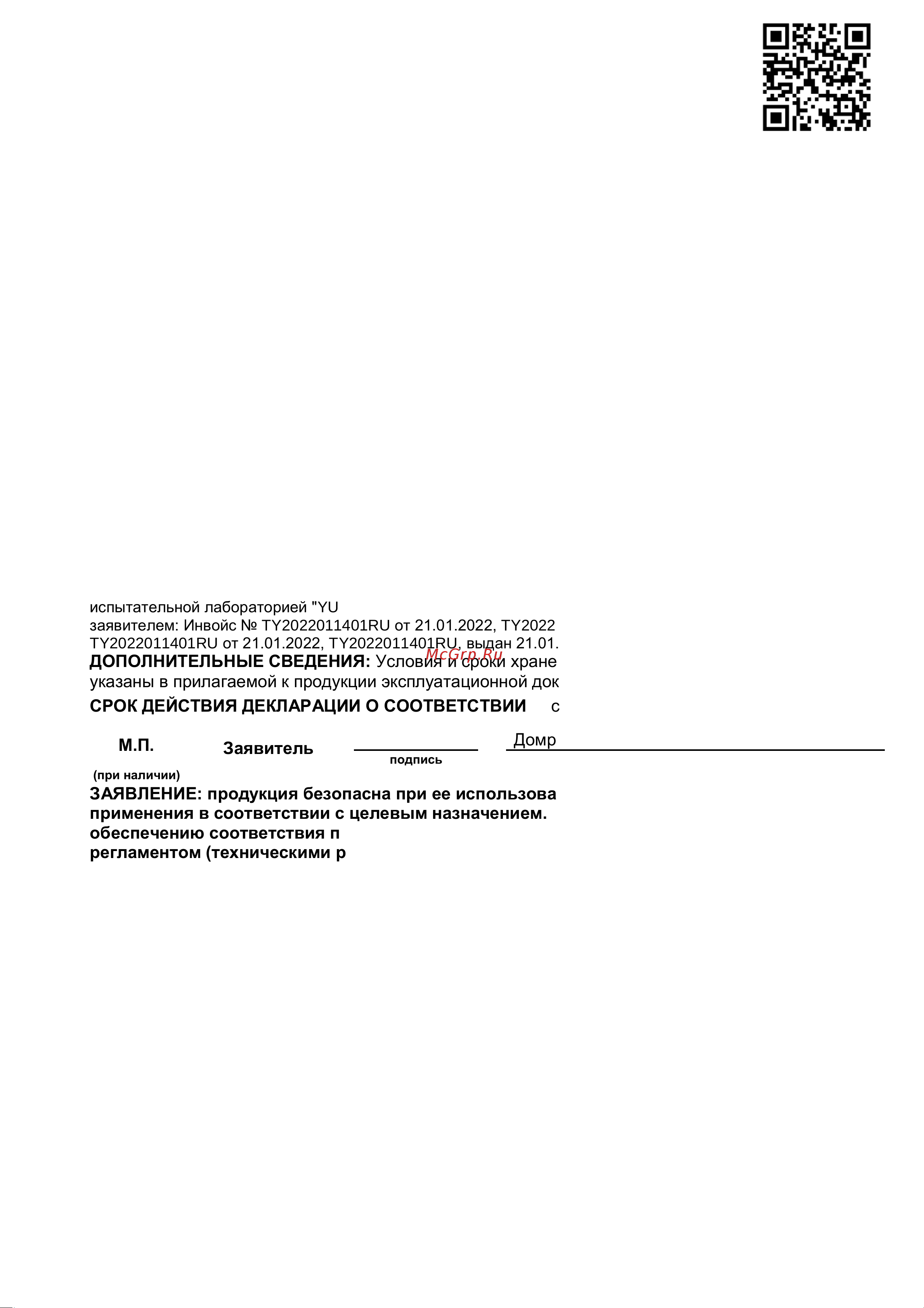 XAC-A (COB-S6, TER, FCR, XCKVR54D1H29) UCDCOBS Инструкция онлайн