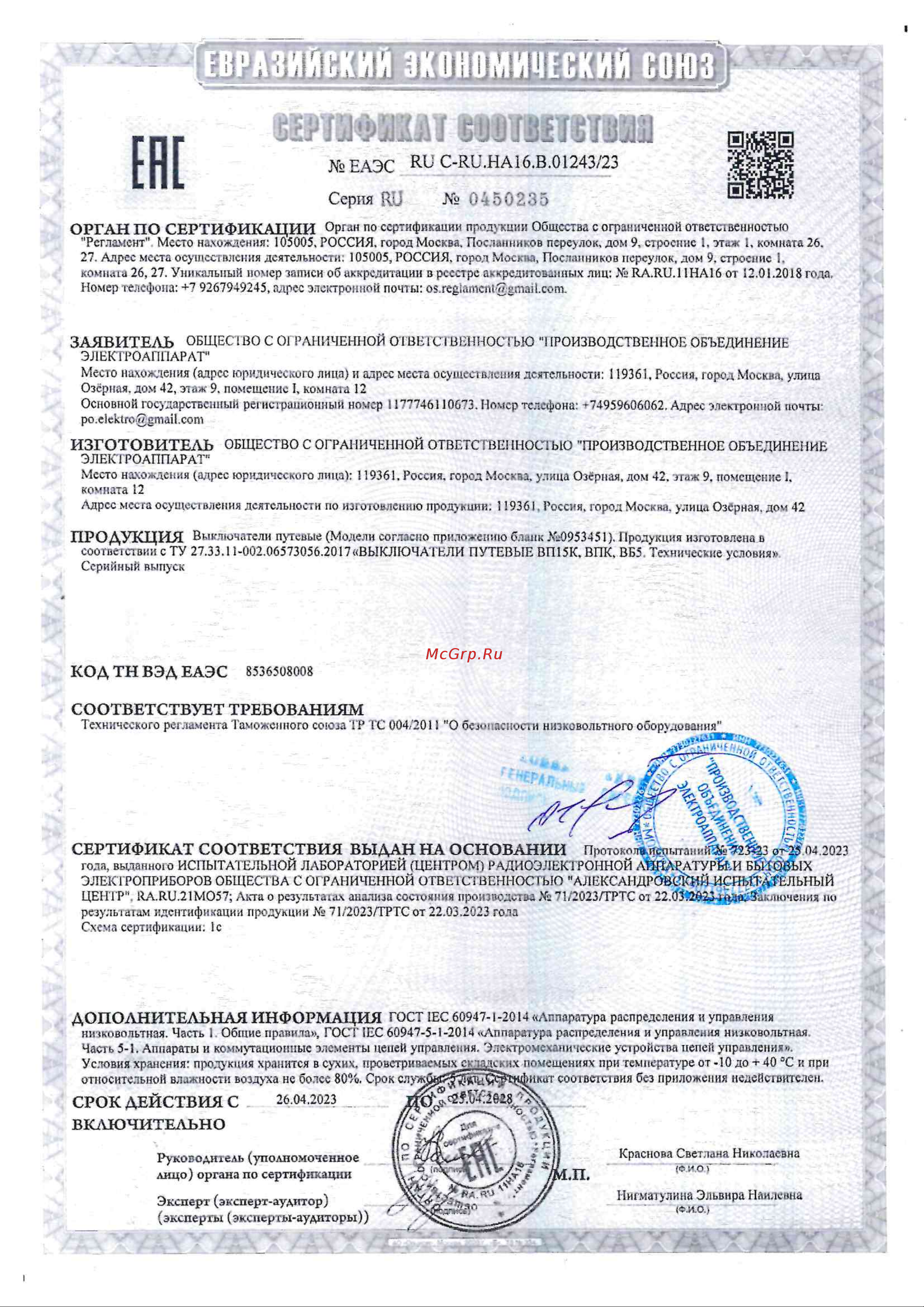 Тепломаш ВП-15К21 500195 Инструкция онлайн
