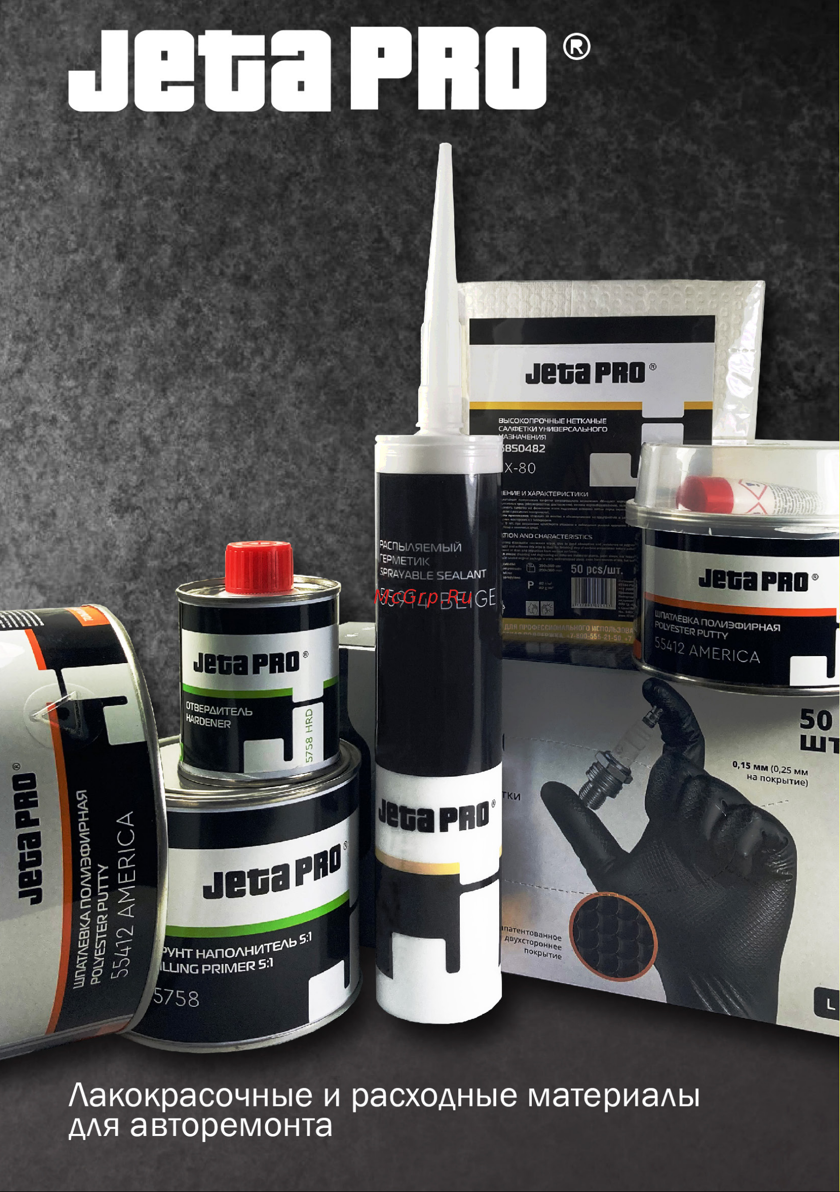 Jeta PRO 12 мм х 55 м 5820629/12 (5820628/12) каталог онлайн