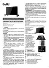 Ballu Plaza Solar BIHP/S-1300 НС-1246089 Инструкция к Ballu Plaza Solar BIHP/S-1300 НС-1246089
