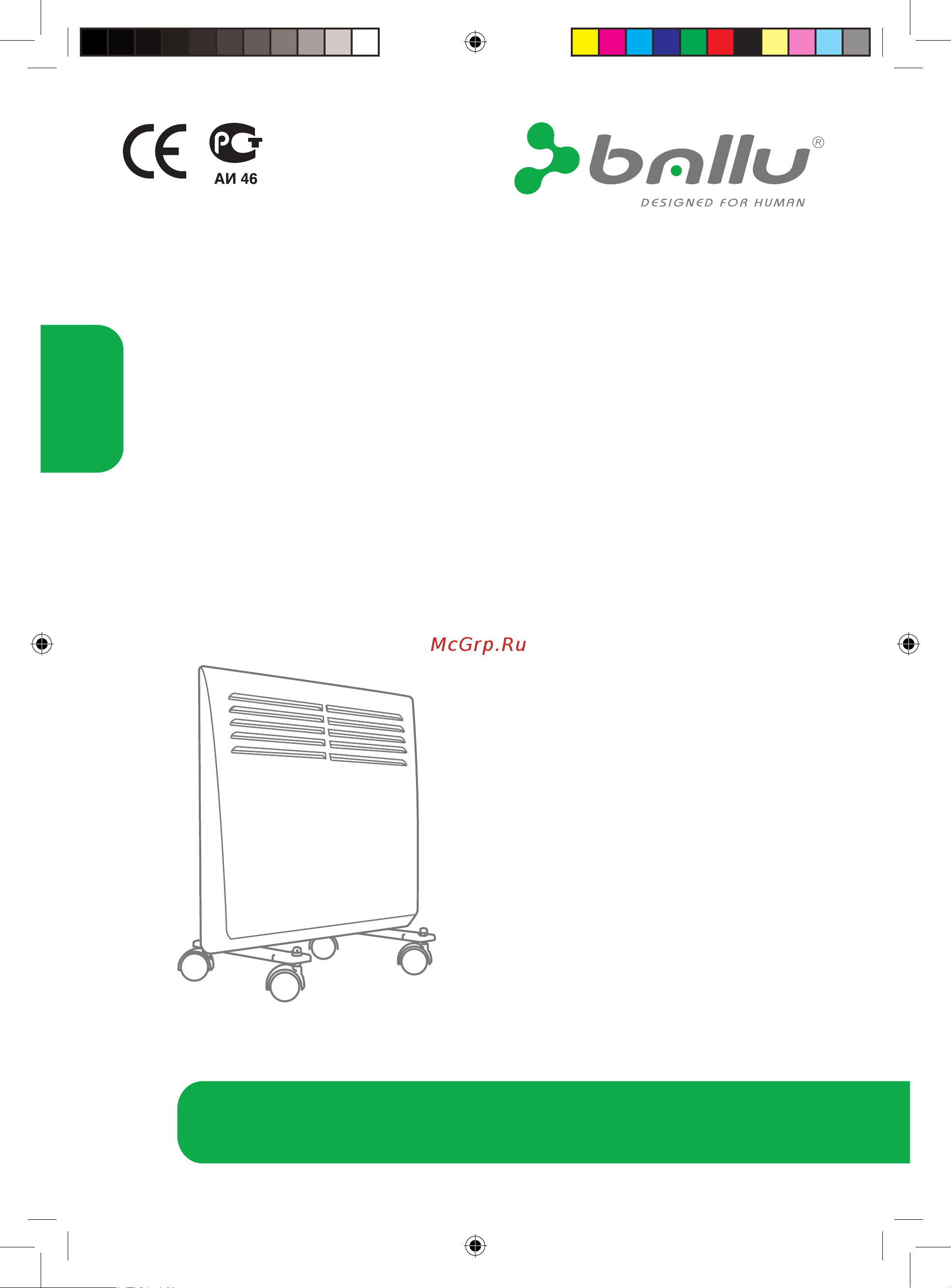 Ballu BEC/E-1500 НС-0028006 Инструкция к Ballu BEC/E-1500 онлайн [2/15] 816614