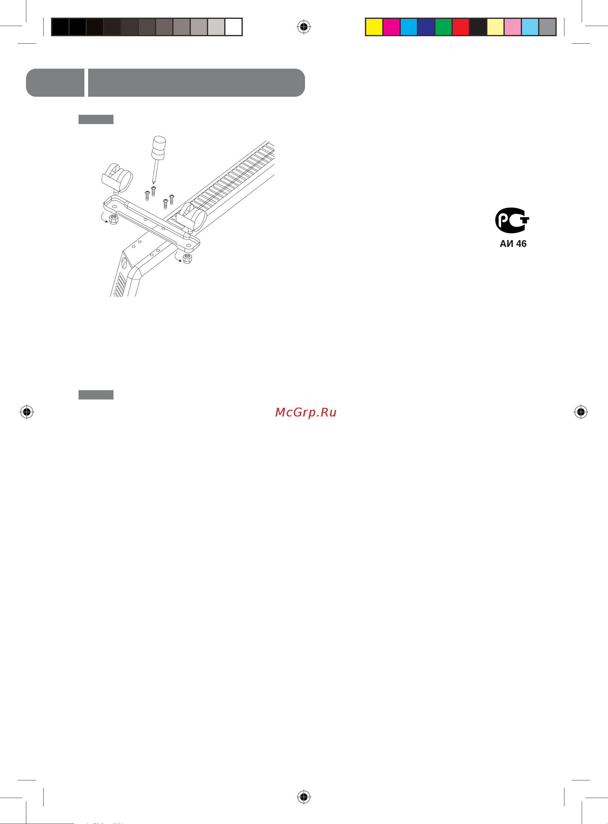 Ballu BEC/E-2000 НС-0028007 Инструкция к Ballu BEC/E-2000 онлайн [11/15] 816615