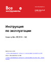 Ballu BEC/EVM - 1500 НС-1024155 Инструкция к Ballu BEC/EVM - 1500