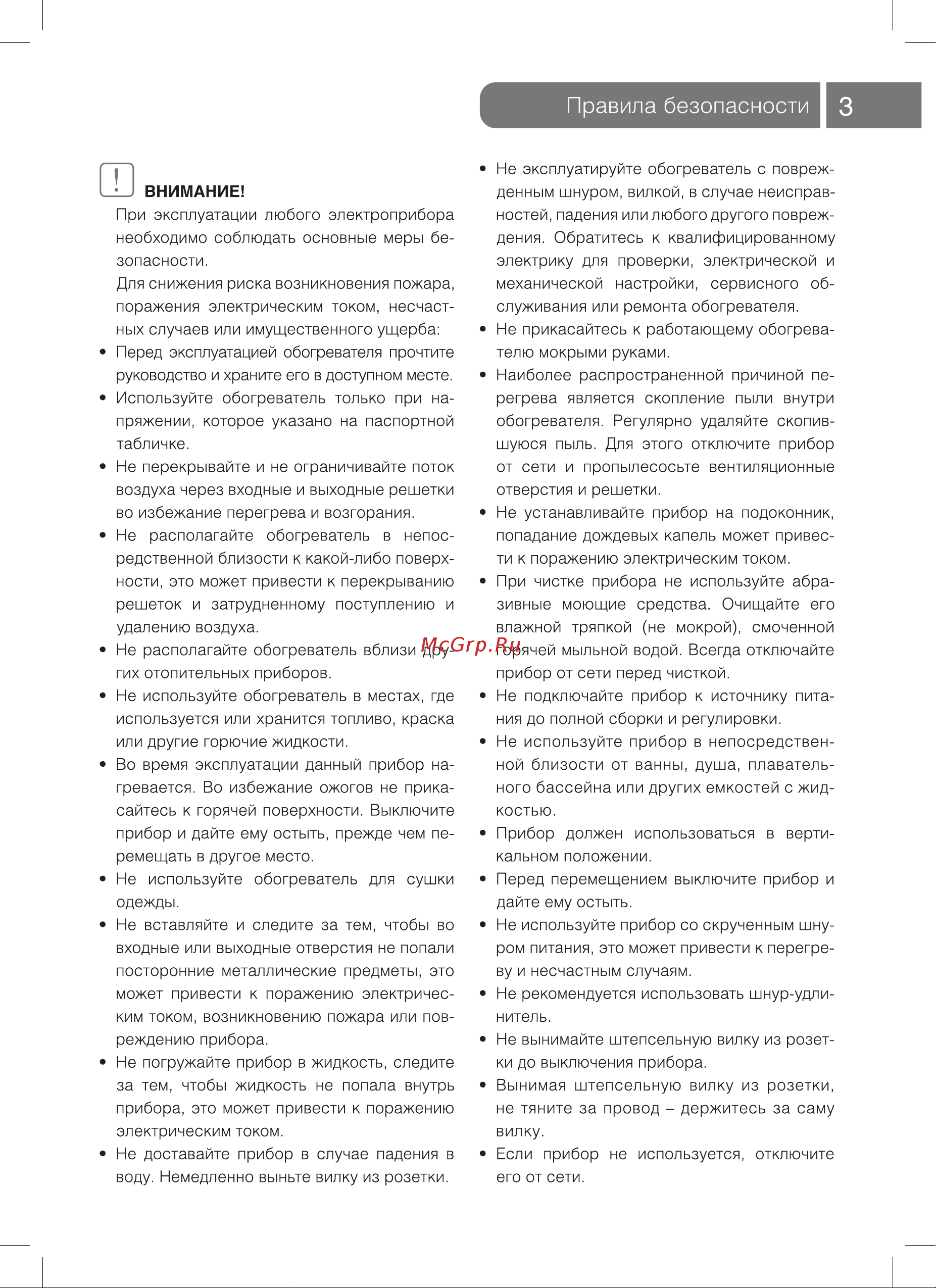 Ballu BEC/EVM - 1500 НС-1024155 Инструкция к Ballu BEC/EVM - 1500 онлайн [4/17] 816618