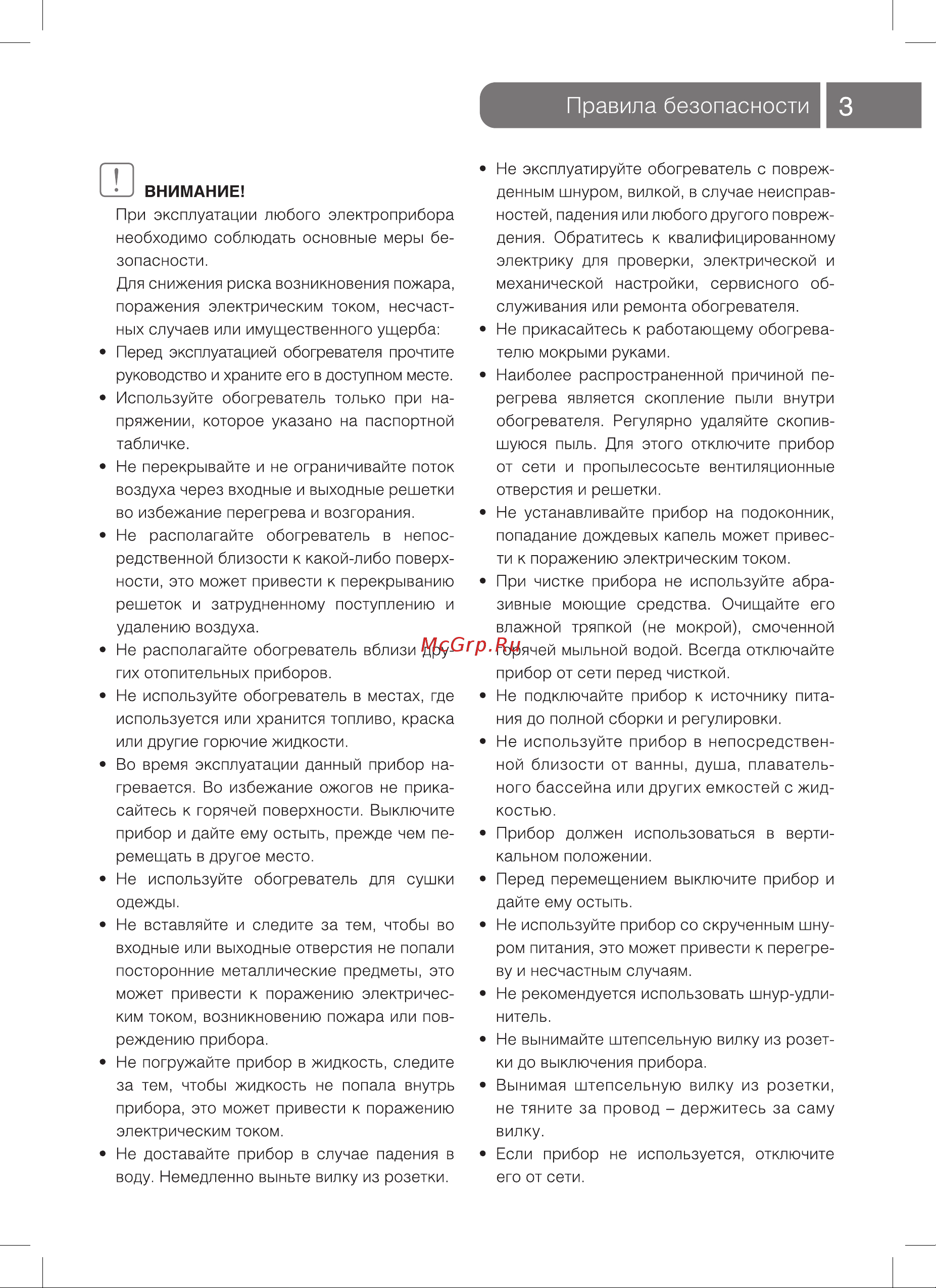 Ballu BEC/EVM - 2000 НС-1024156 Инструкция к Ballu BEC/EVM - 2000 онлайн [4/17] 816619
