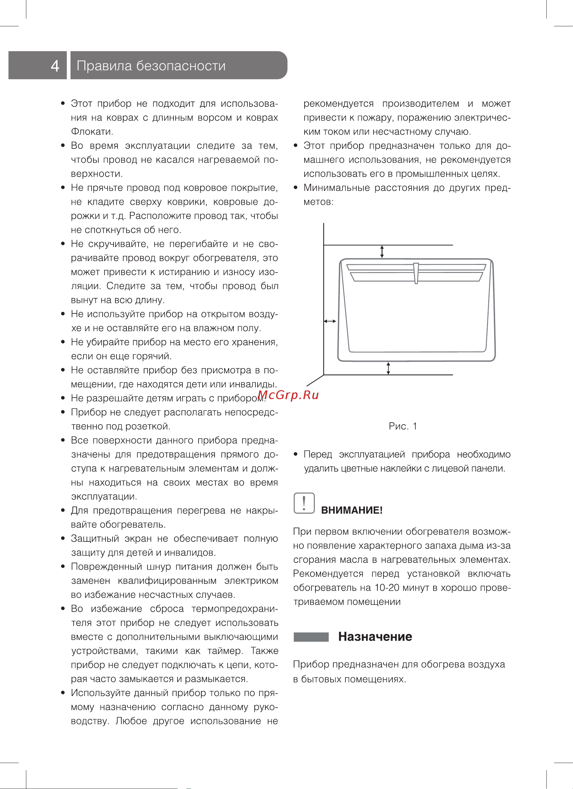 Ballu BEC/EVM - 2000 НС-1024156 Инструкция к Ballu BEC/EVM - 2000 онлайн [5/17] 816619