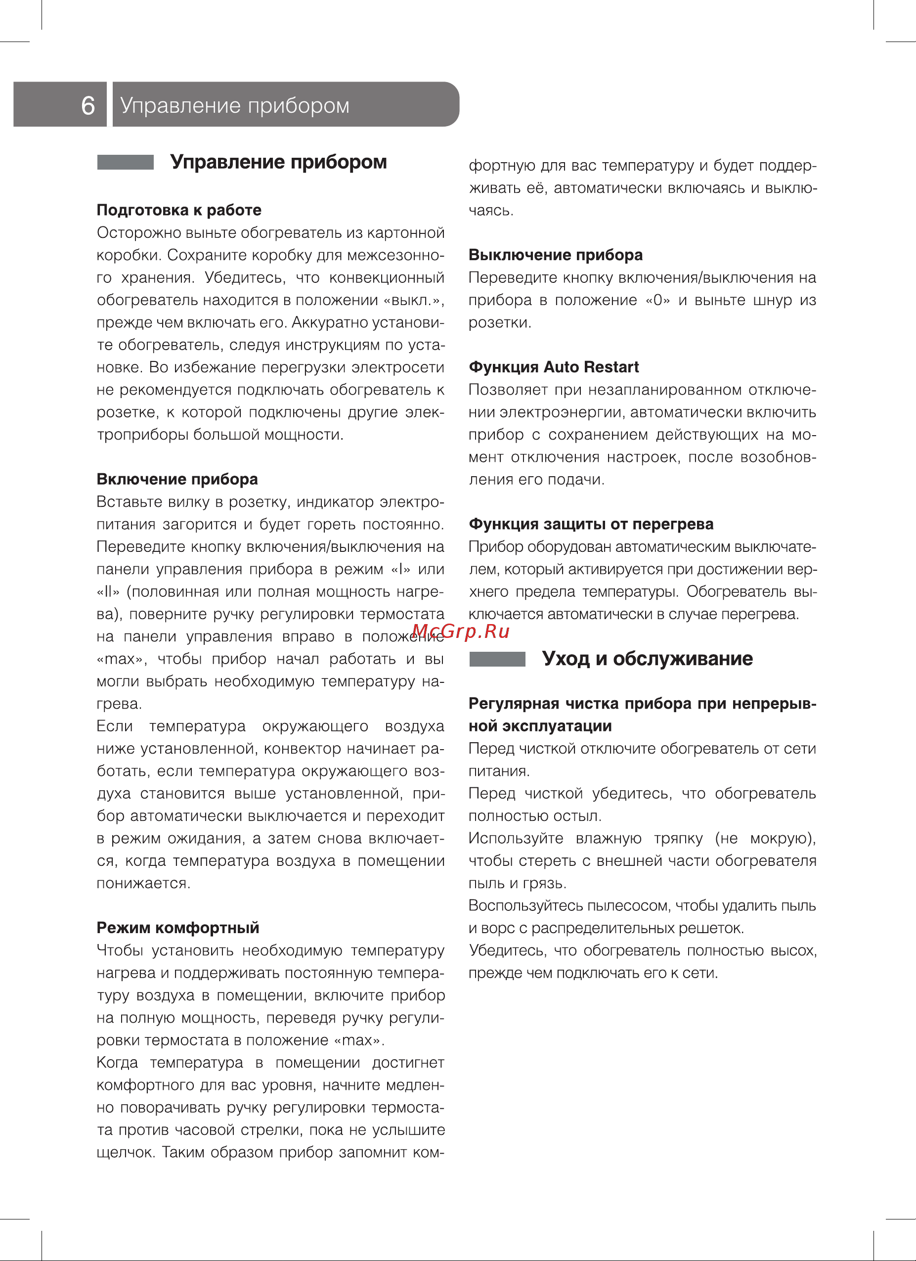 Ballu BEC/EVM - 2000 НС-1024156 Инструкция к Ballu BEC/EVM - 2000 онлайн [7/17] 816619
