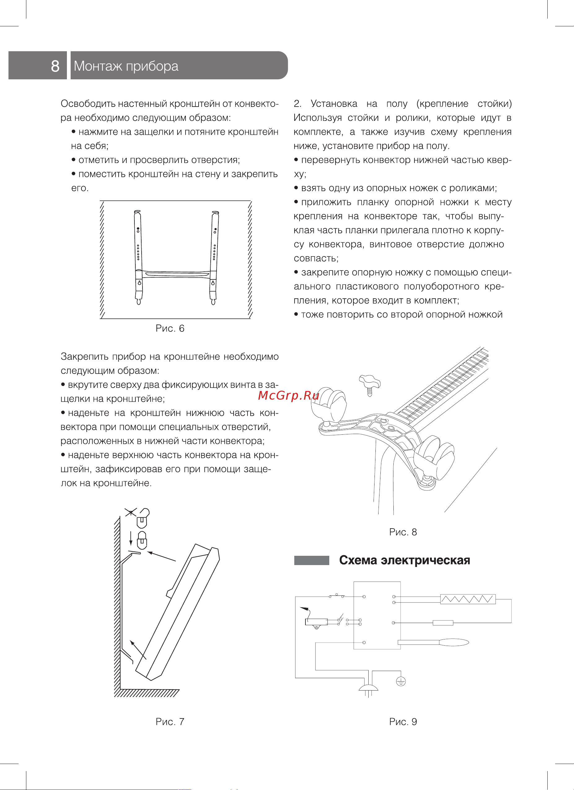 Ballu BEC/EVM - 2000 НС-1024156 Инструкция к Ballu BEC/EVM - 2000 онлайн [9/17] 816619