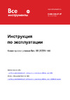 Ballu BEC/EZER-1500 НС-1055672 Инструкция к Ballu BEC/EZER-1500