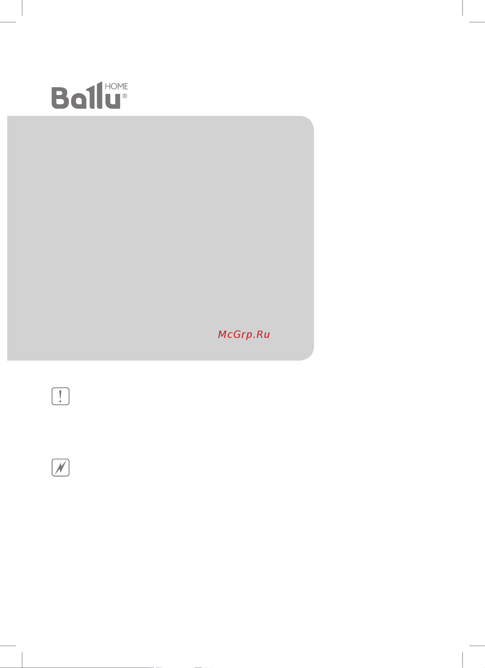 Ballu BEC/EZER-1500 НС-1055672 Инструкция к Ballu BEC/EZER-1500 онлайн [3/19] 816621