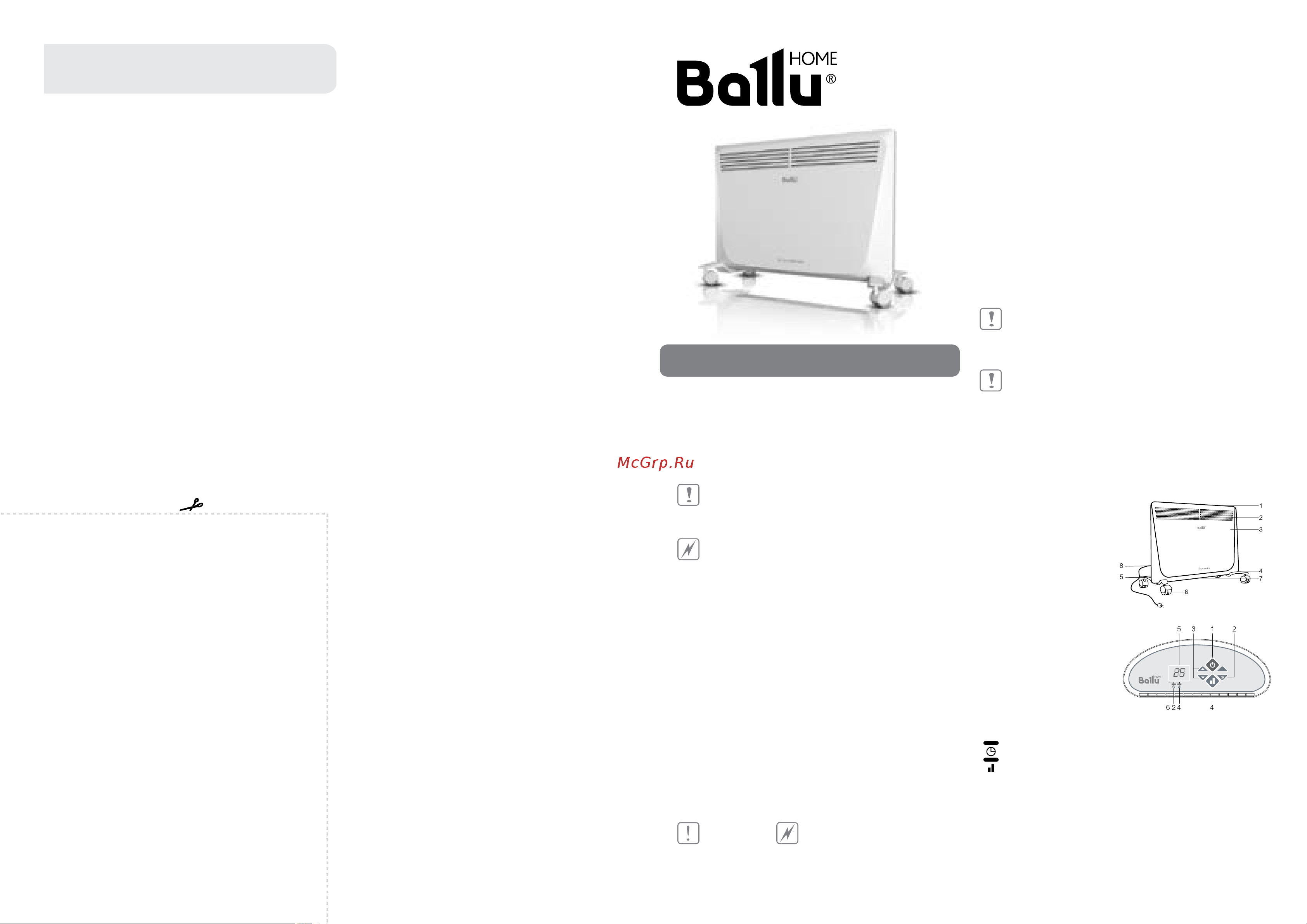 Ballu BEC/EZER-2000 НС-1055674 Инструкция к Ballu BEC/EZER-2000 онлайн