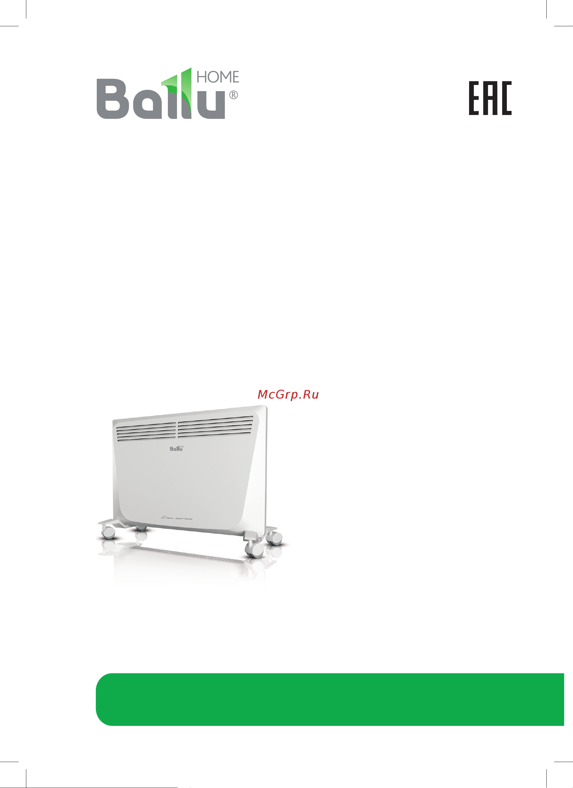 Ballu BEC/EZMR-1500, белый, НС-1055666 Инструкция к Ballu BEC/EZMR-1500 онлайн [2/17] 816624