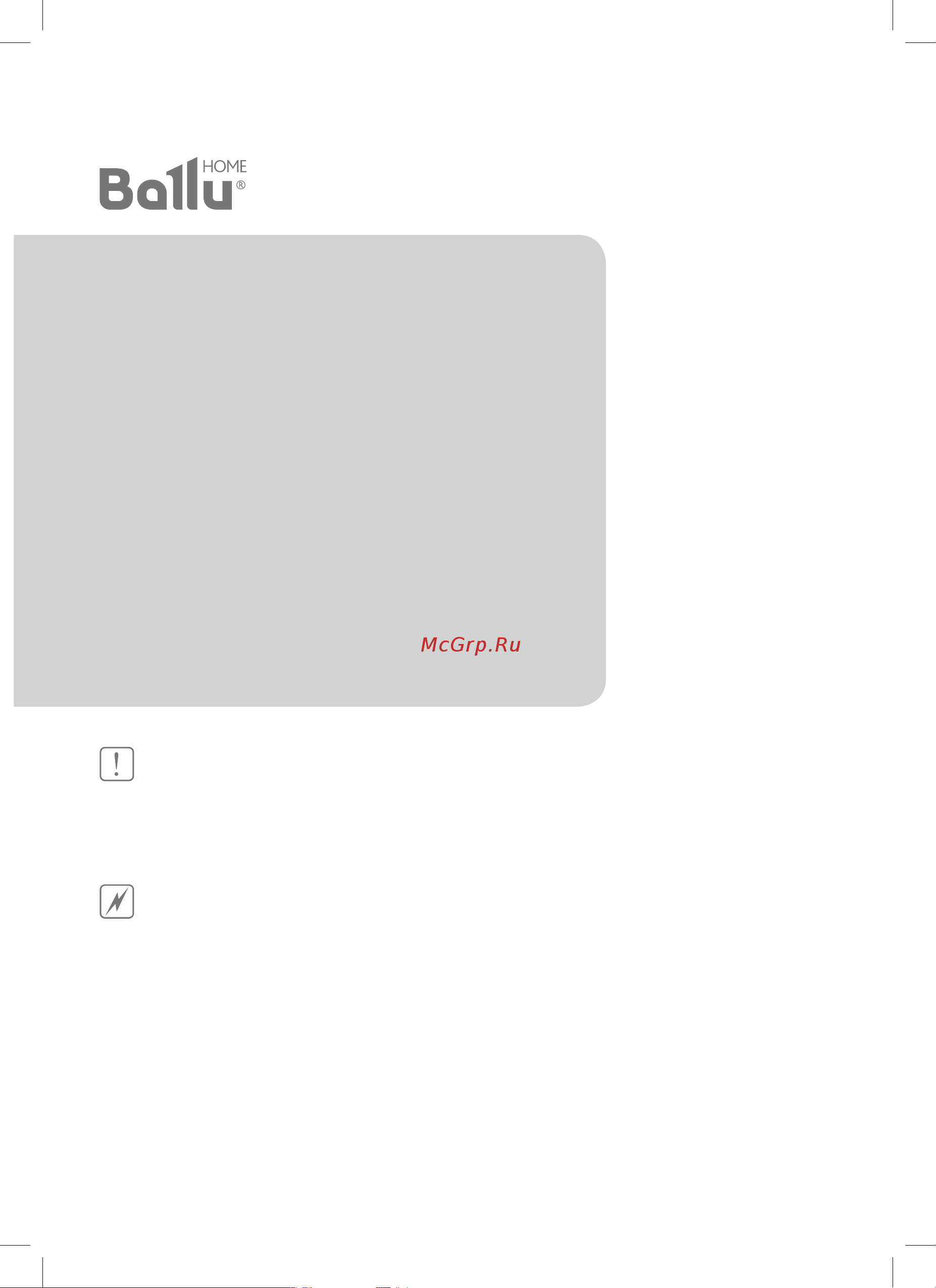 Ballu BEC/EZMR-2000 НС-1055667 Инструкция к Ballu BEC/EZMR-2000 онлайн [3/17] 816625