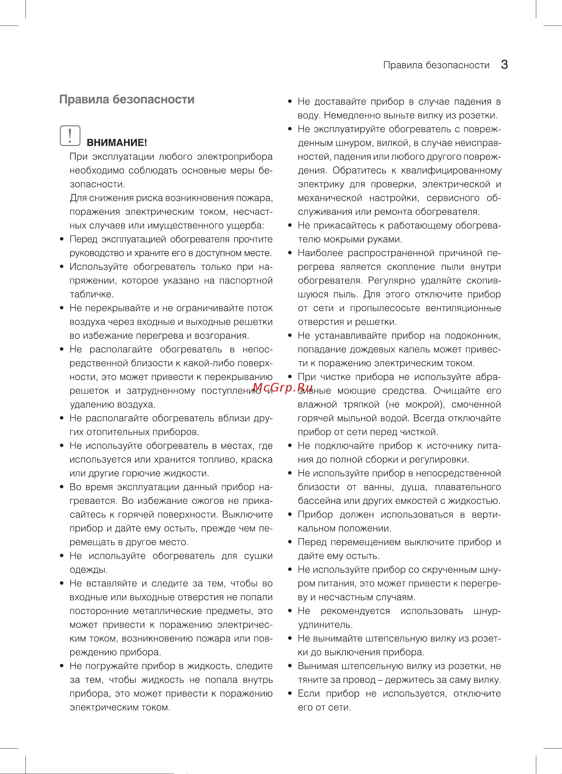 Ballu BEP/EXT-2000 НС-1053403 Инструкция к Ballu BEP/EXT-2000 онлайн [4/17] 816627