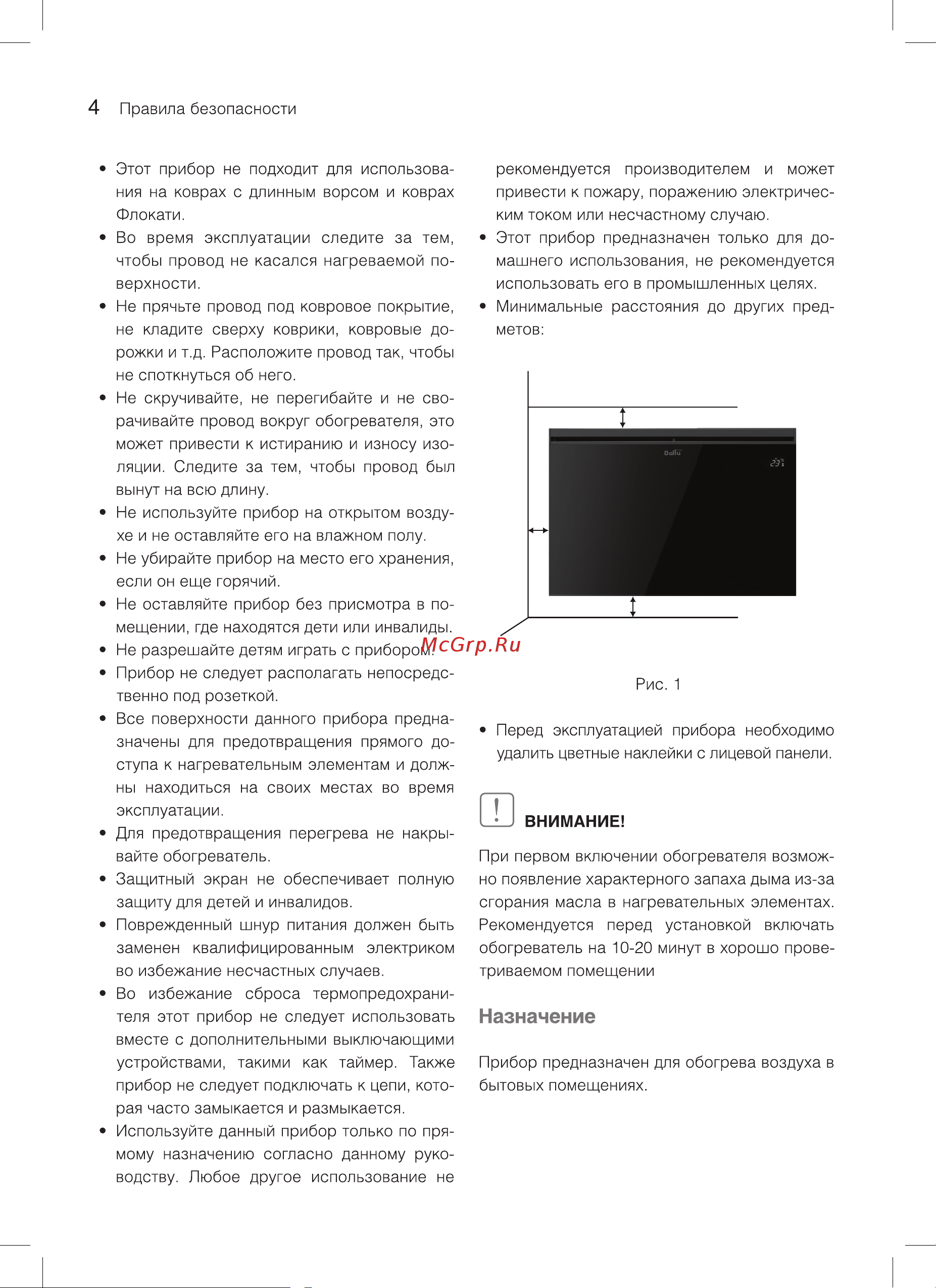 Ballu BEP/EXT-2000 НС-1053403 Инструкция к Ballu BEP/EXT-2000 онлайн [5/17] 816627