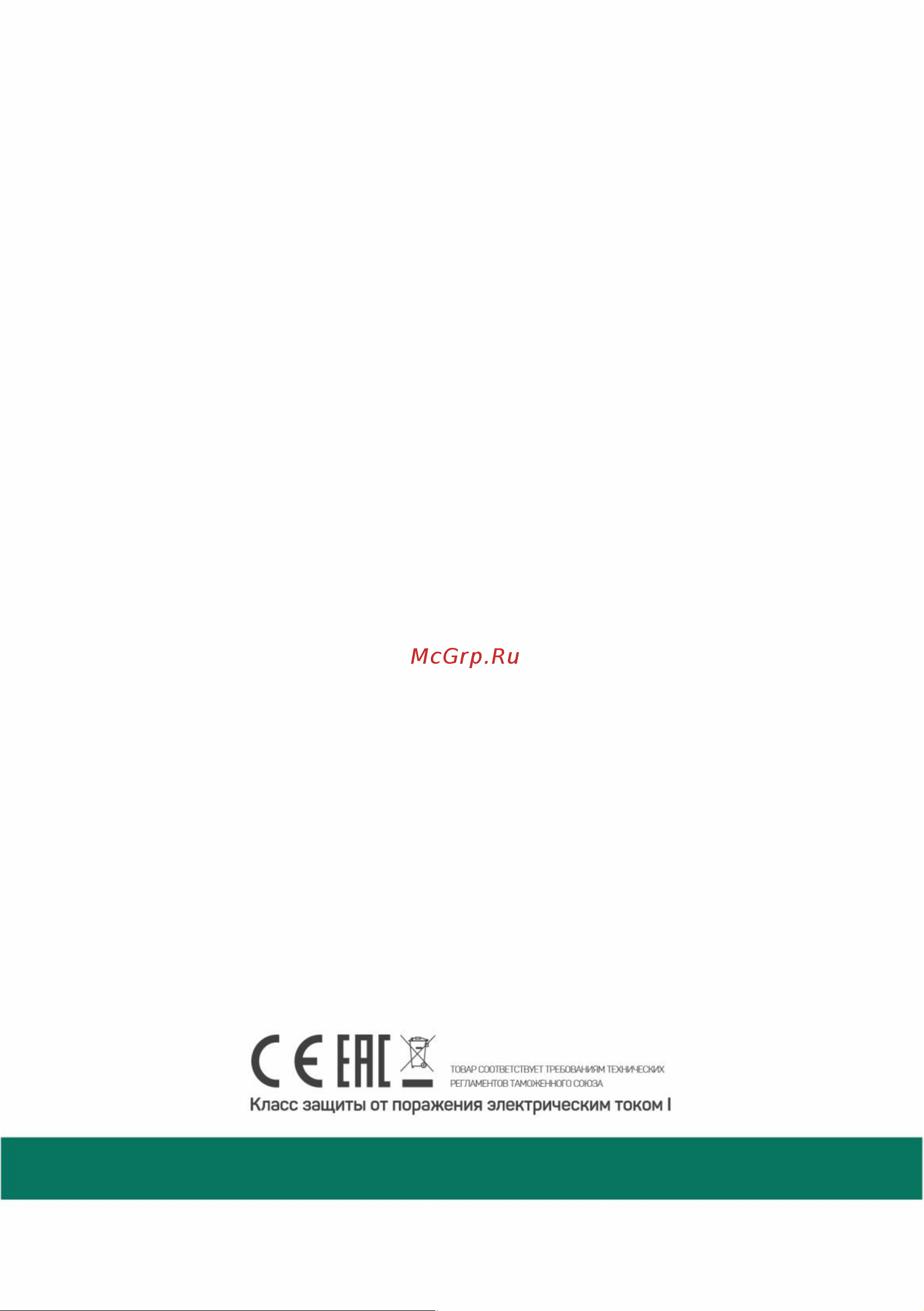Engy EN-1500 Universal 005599 Инструкция онлайн [9/9] 816644