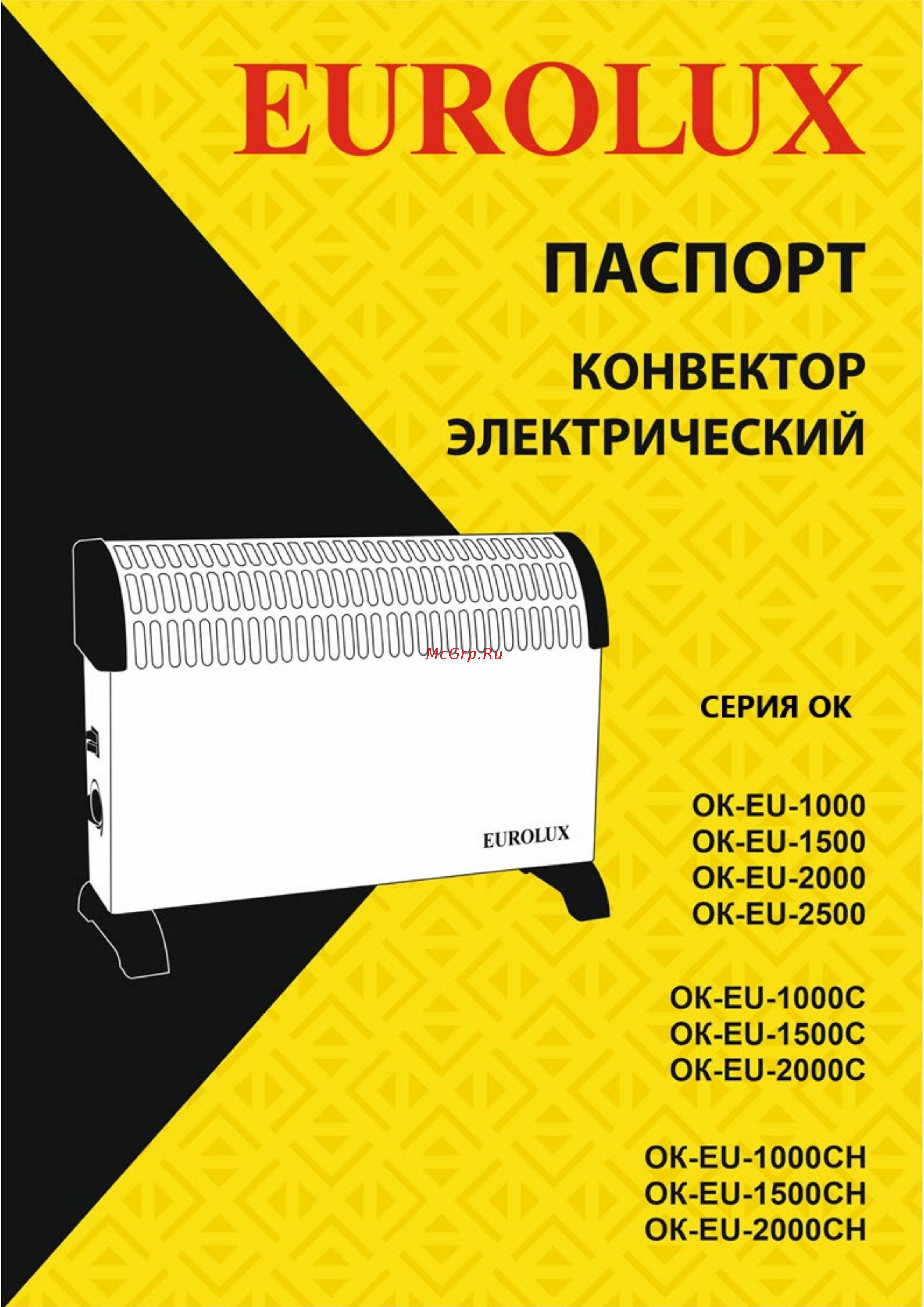 Eurolux OK-EU-2500 67/4/27 Паспорт онлайн