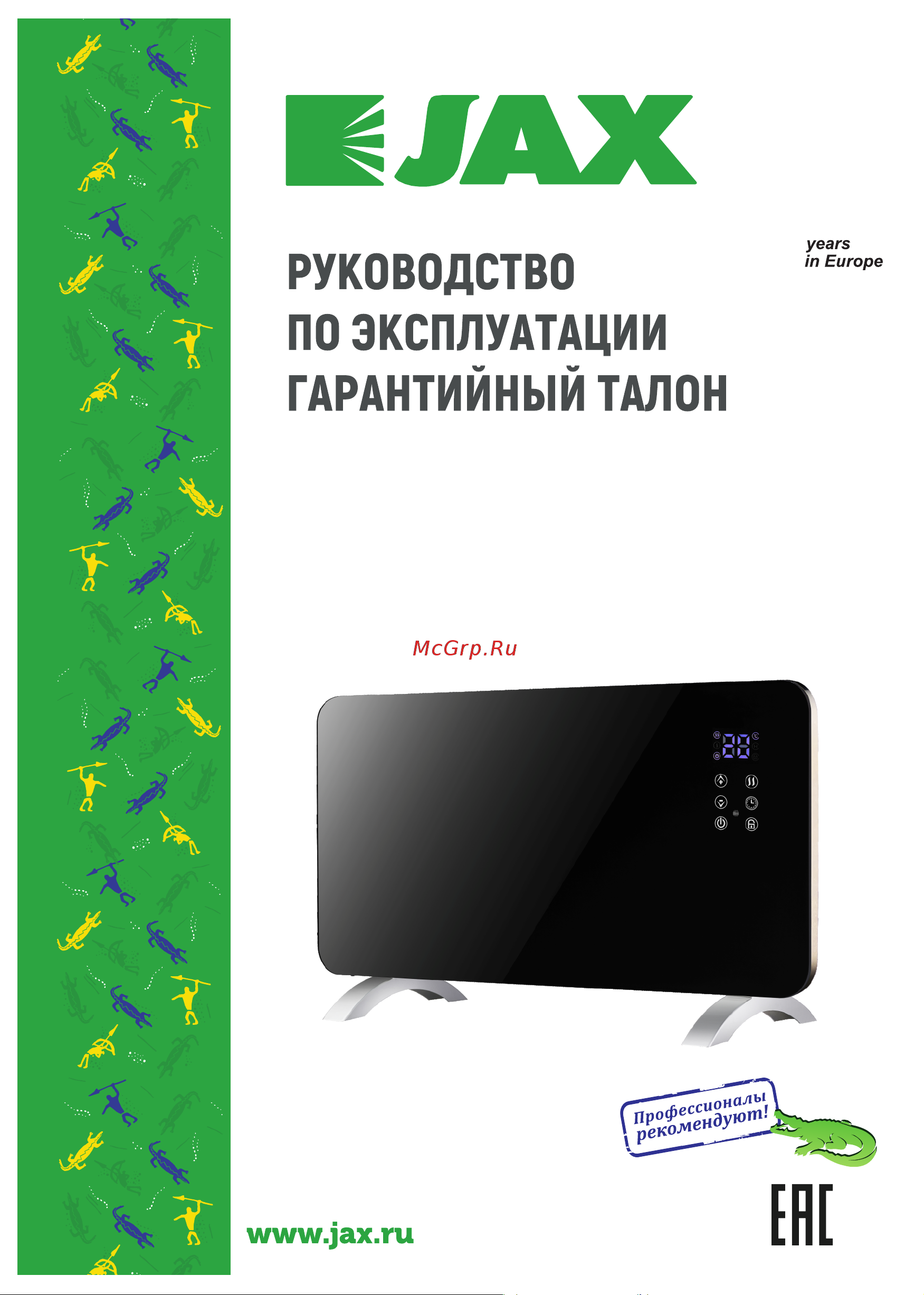 Jax Jhpn-2000gb напольный/настенный 1600001205931 Инструкция по эксплуатации онлайн