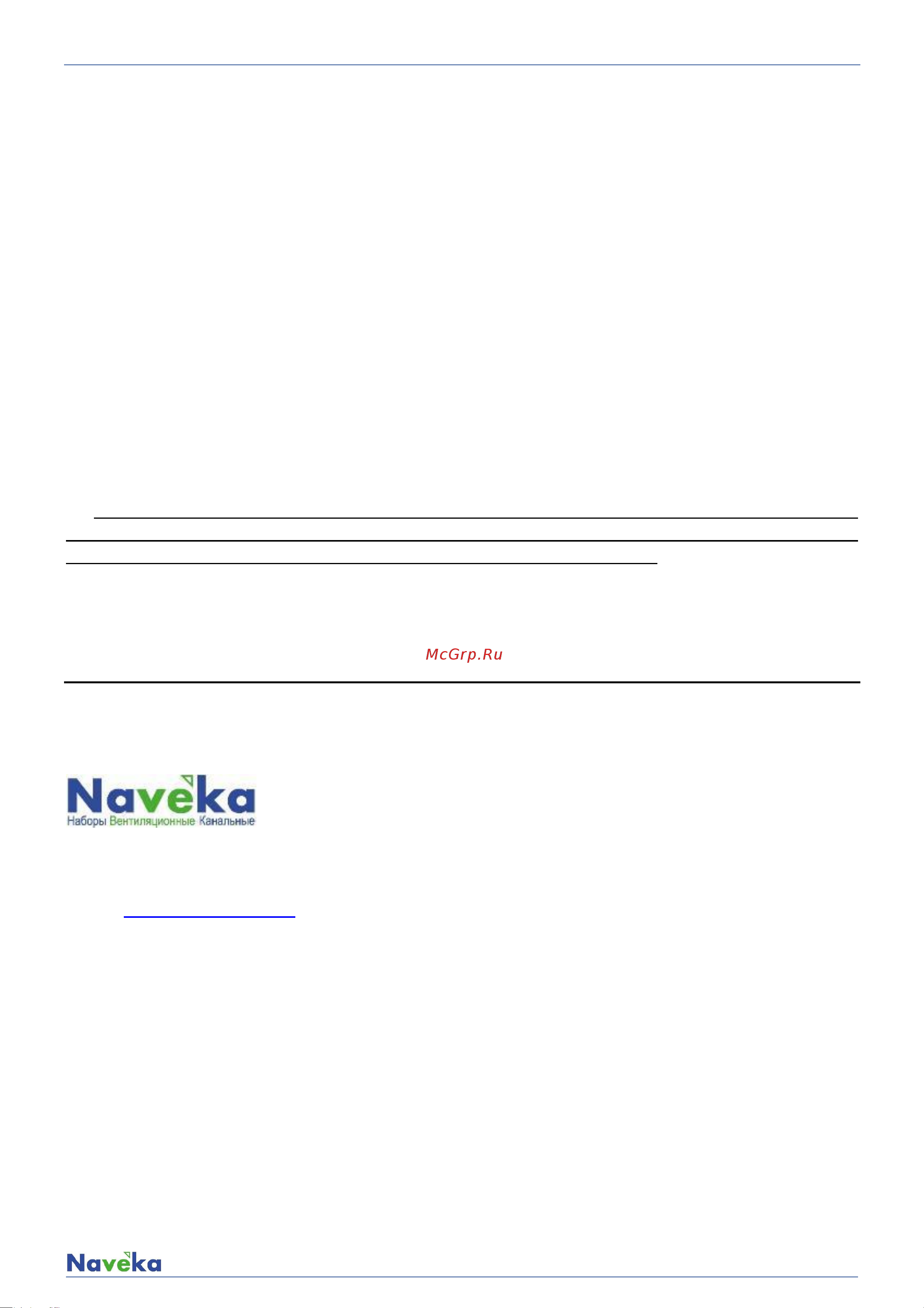 Naveka v ac1-160 металлический корпус 0,15 квт; 0,7а УН-00007742 Паспорт онлайн [5/5] 817759