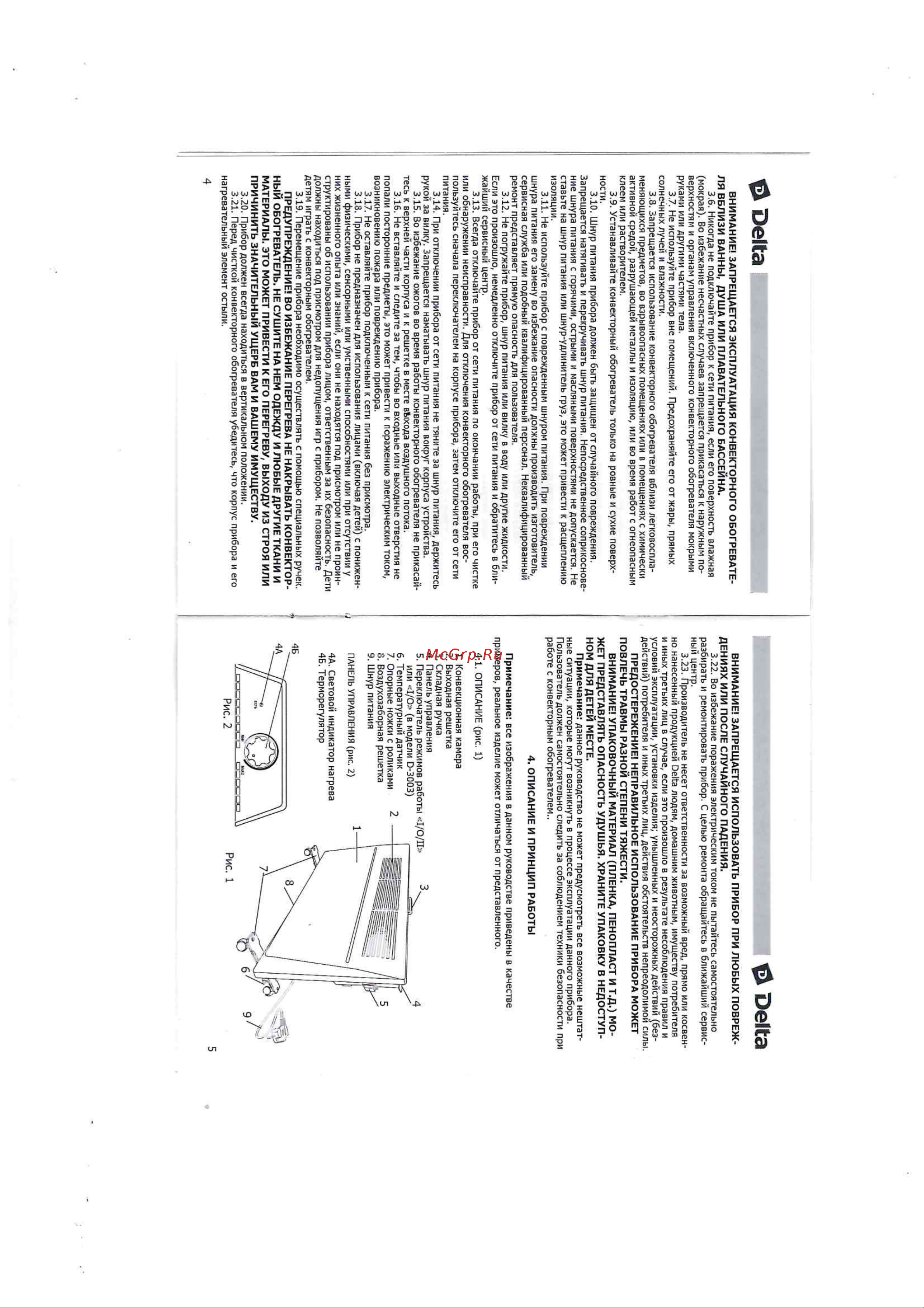 Delta 1200Вт, 625x150x455 мм, с влагозащитой D-3004 0R-00005918 Инструкция онлайн [2/5] 816729
