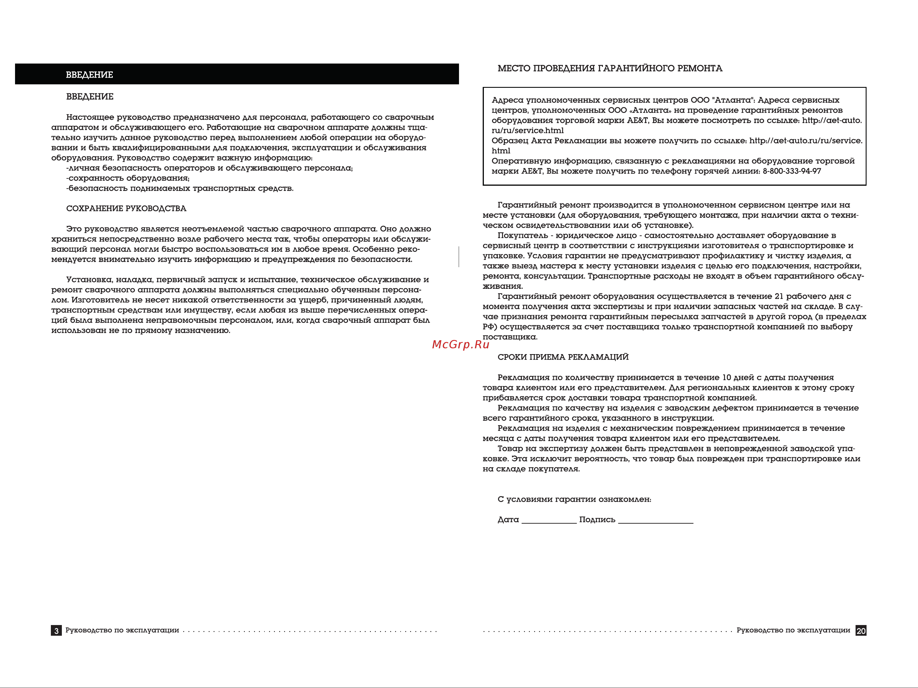 AE&T 3200А/220В TWS3200SYN Инструкция онлайн [4/12] 816735